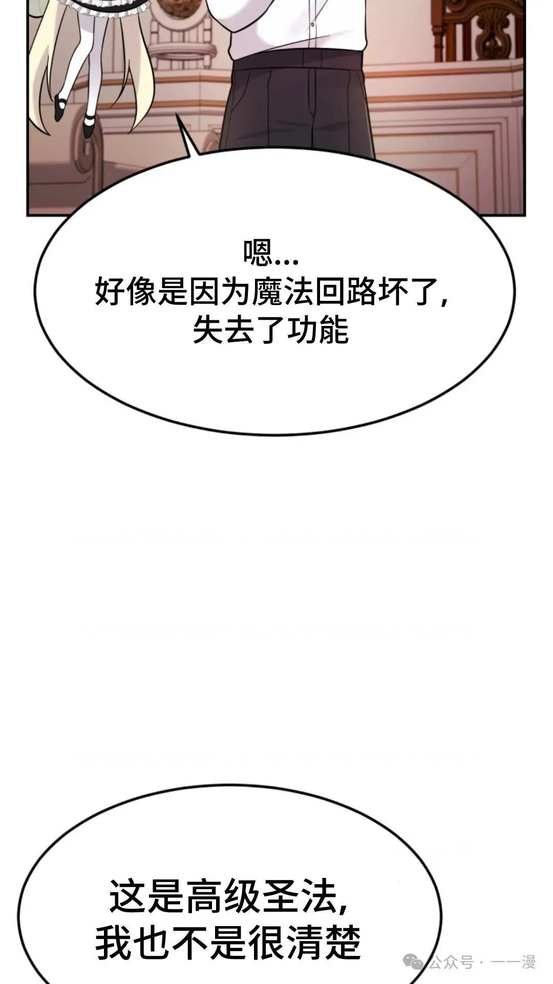 重生在小说中龙的生存法则漫画,83图