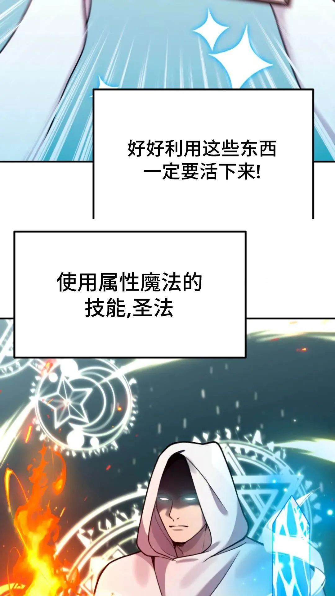 重生在小说中龙的生存法则漫画,42图