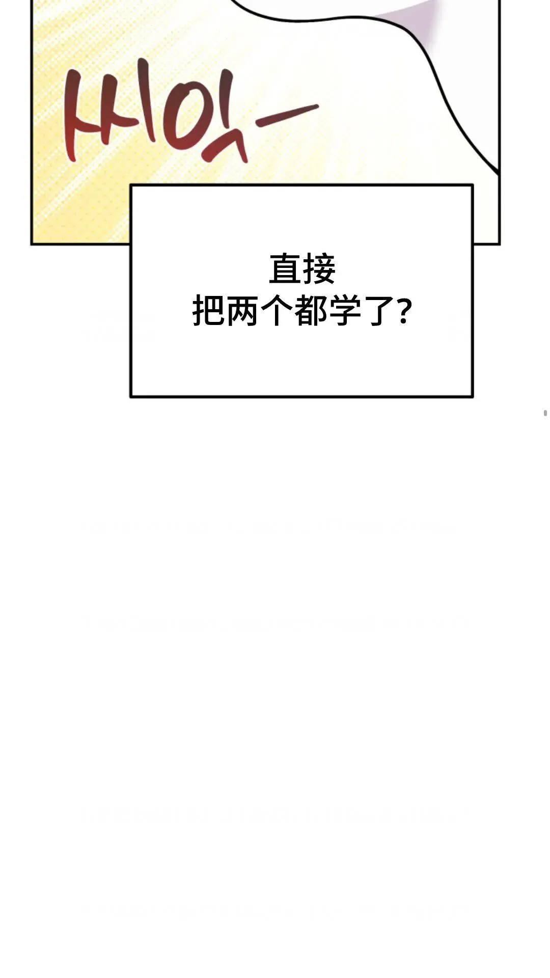 重生在小说中龙的生存法则漫画,41图