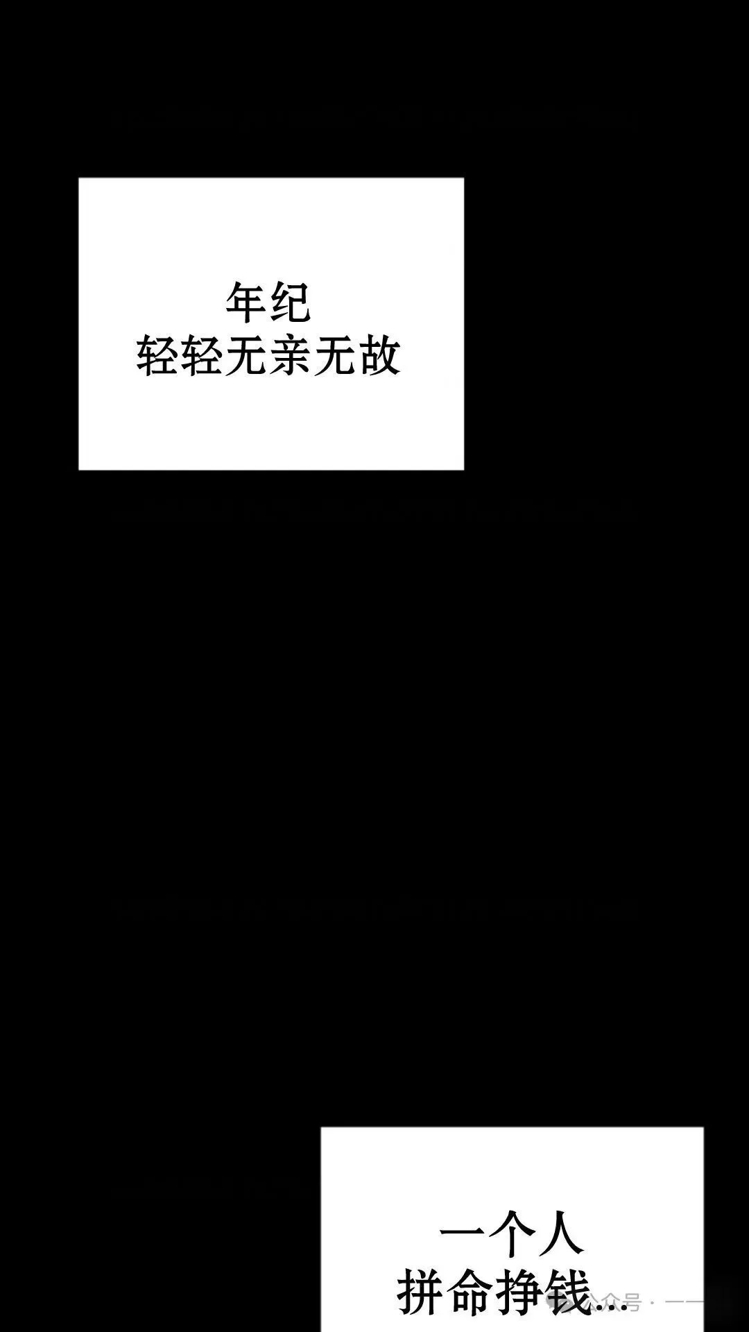 重生在小说中龙的生存法则漫画,14图