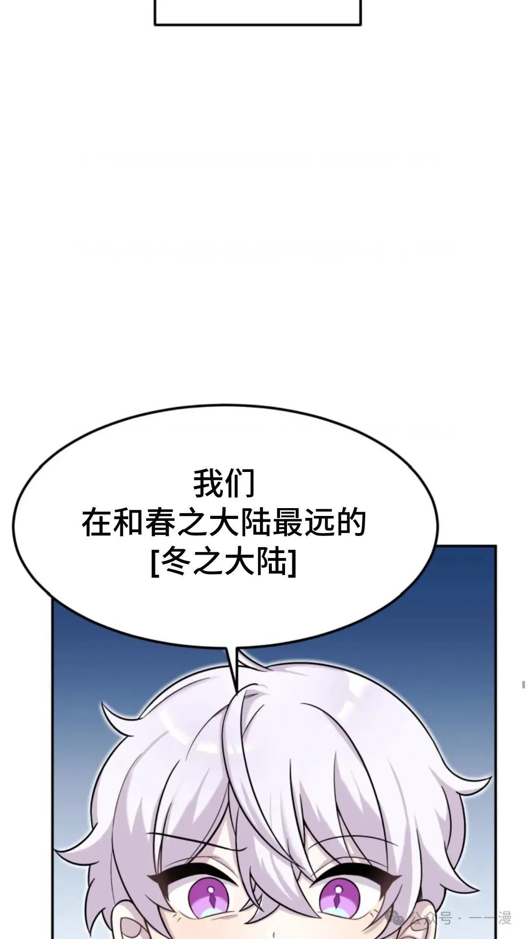 重生在小说中龙的生存法则漫画,91图