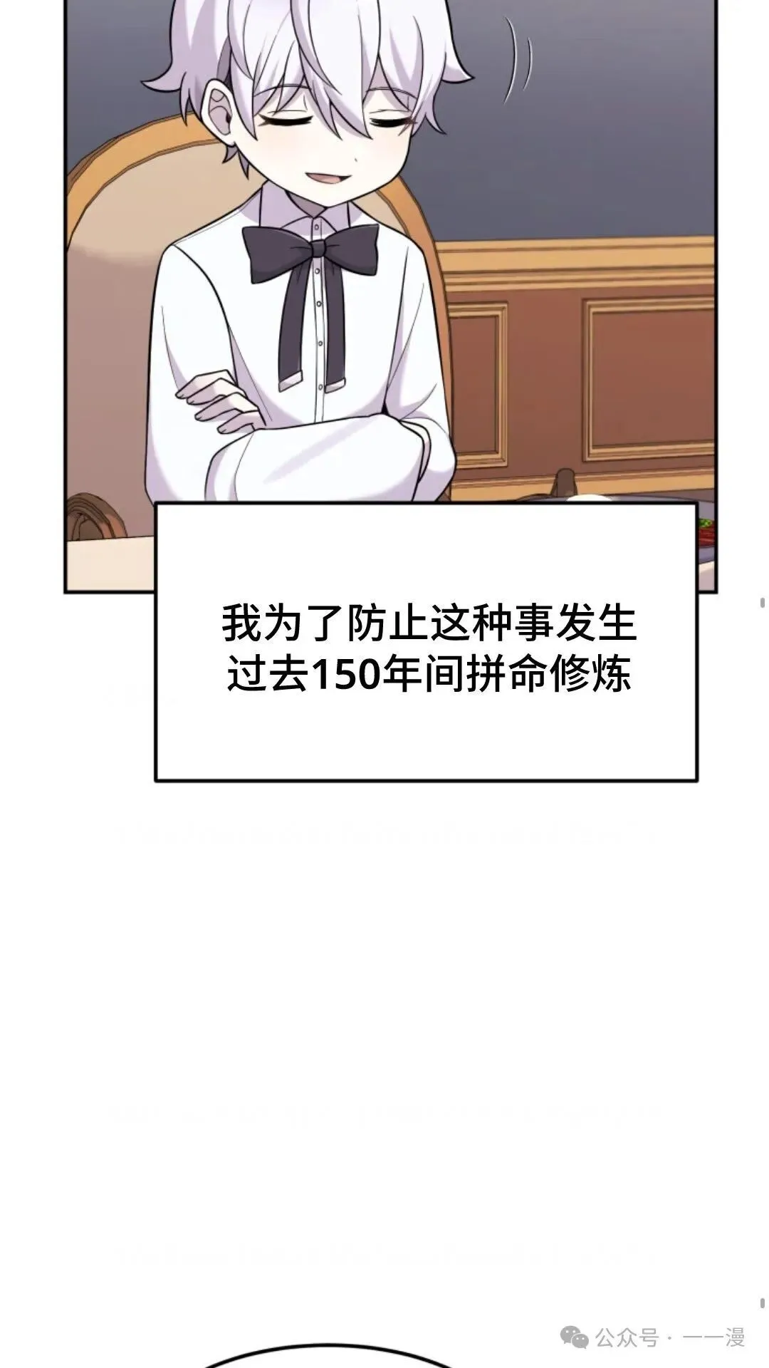 重生在小说中龙的生存法则漫画,75图