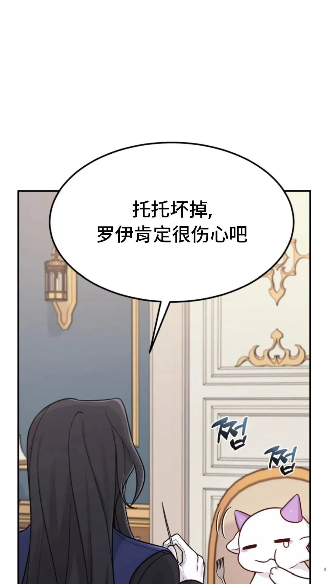 重生在小说中龙的生存法则漫画,41图