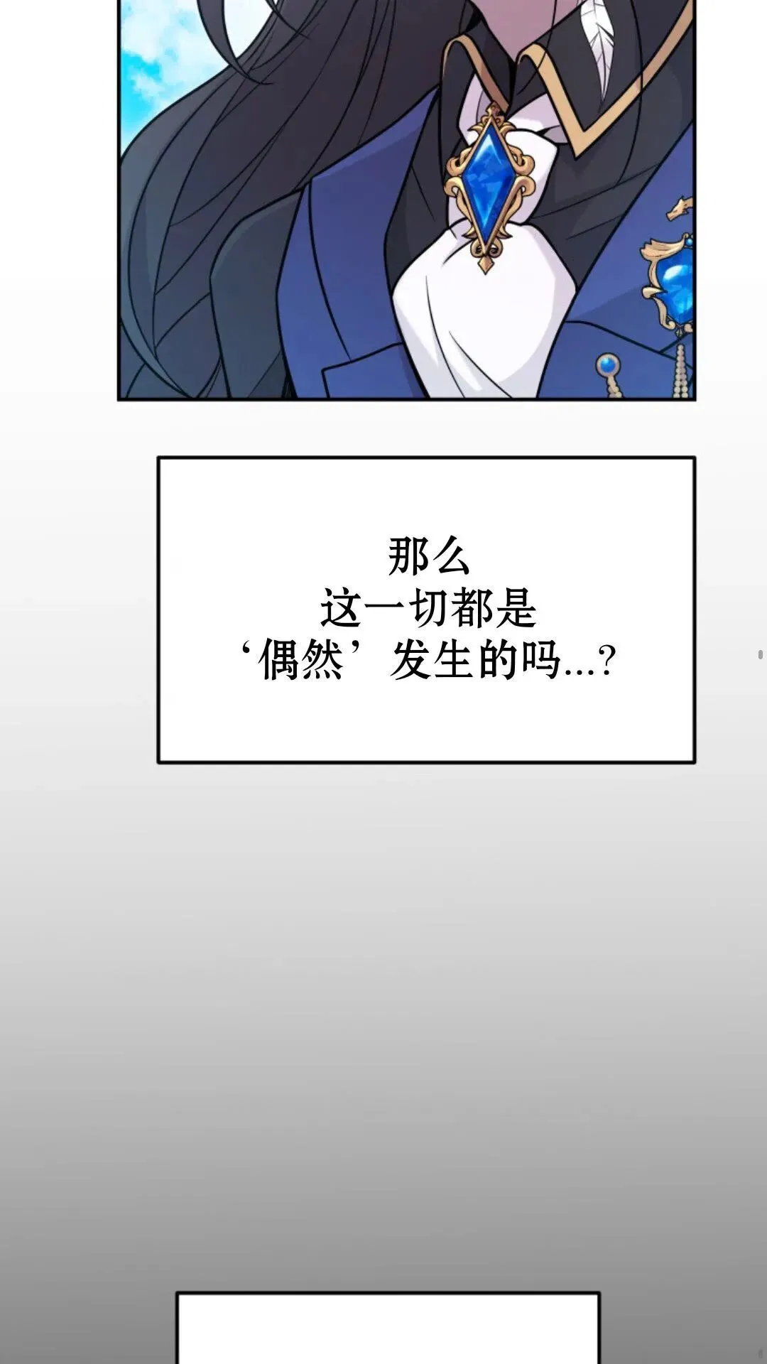 重生在小说中龙的生存法则漫画,54图