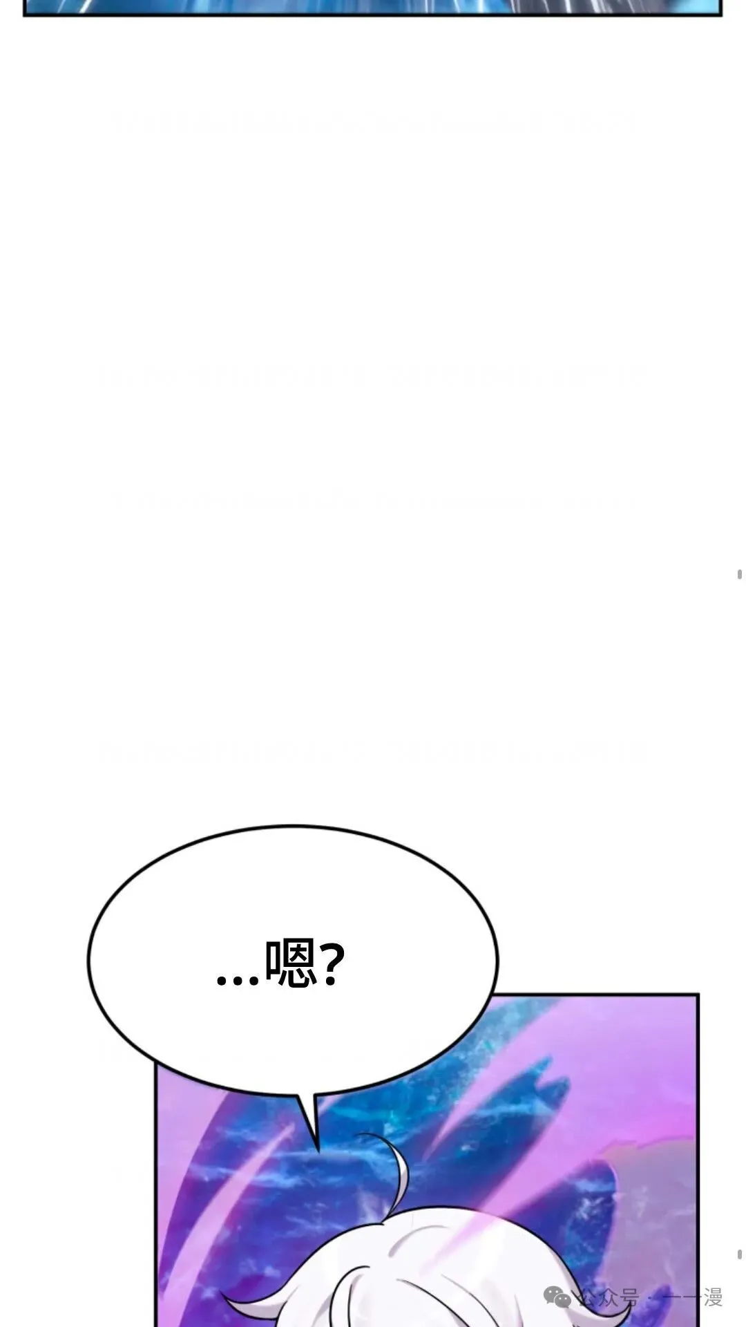 重生在小说中龙的生存法则漫画,85图