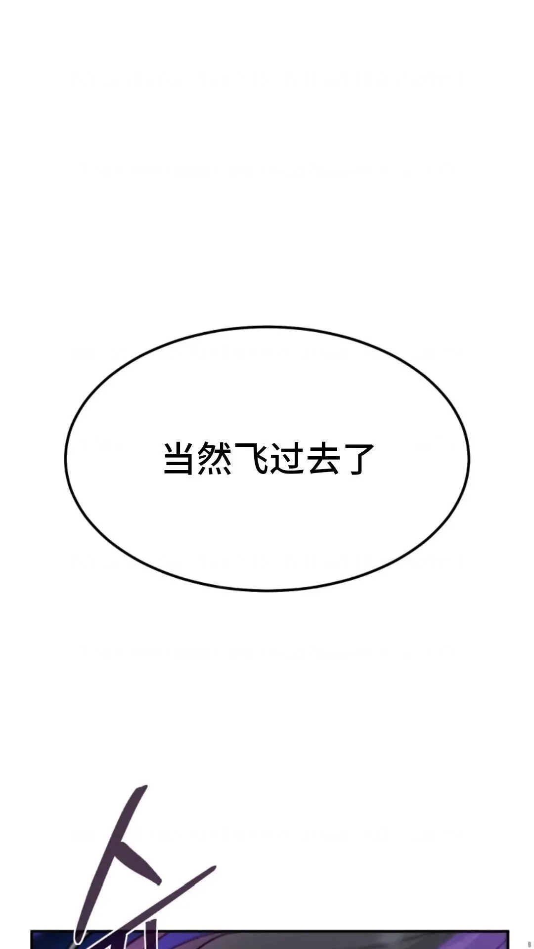 重生在小说中龙的生存法则漫画,31图