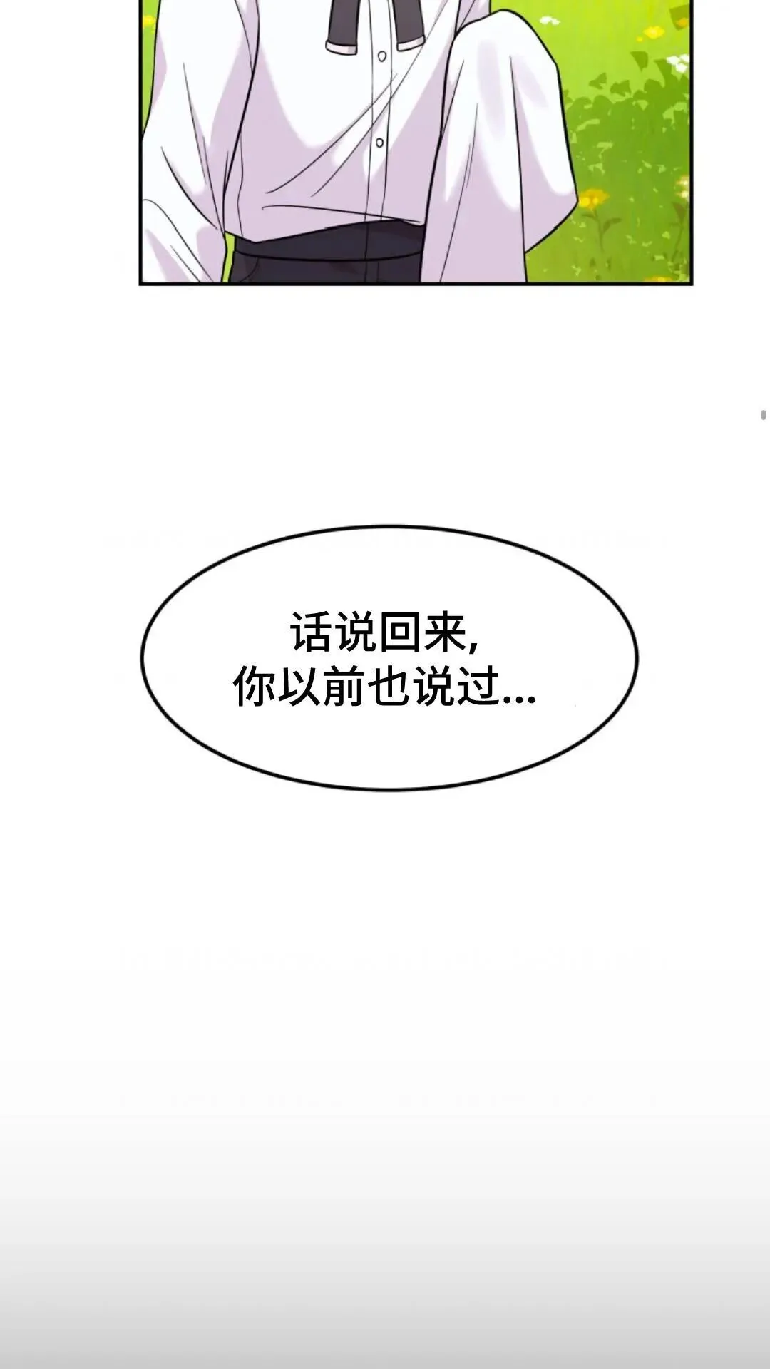 重生在小说中龙的生存法则漫画,61图