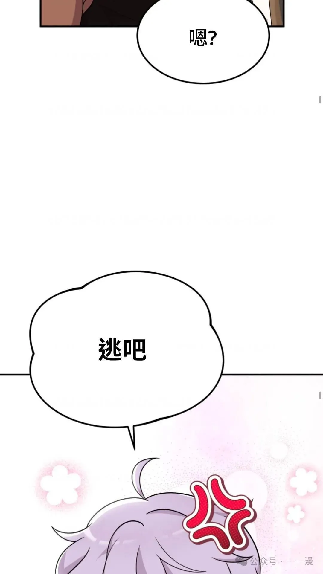 重生在小说中龙的生存法则漫画,05图