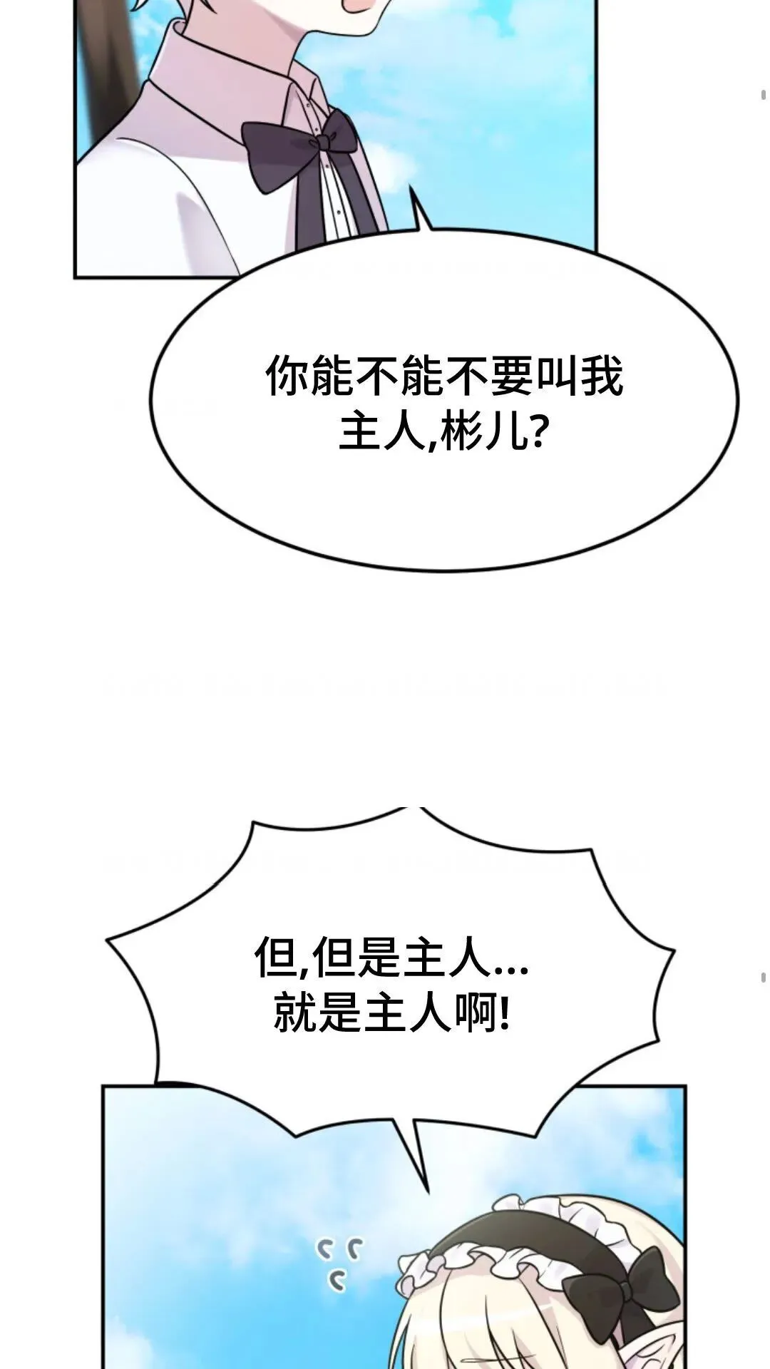 重生在小说中龙的生存法则漫画,62图