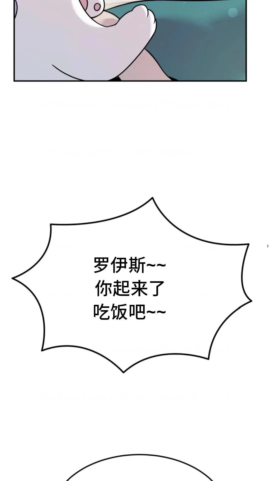 重生在小说中龙的生存法则漫画,44图