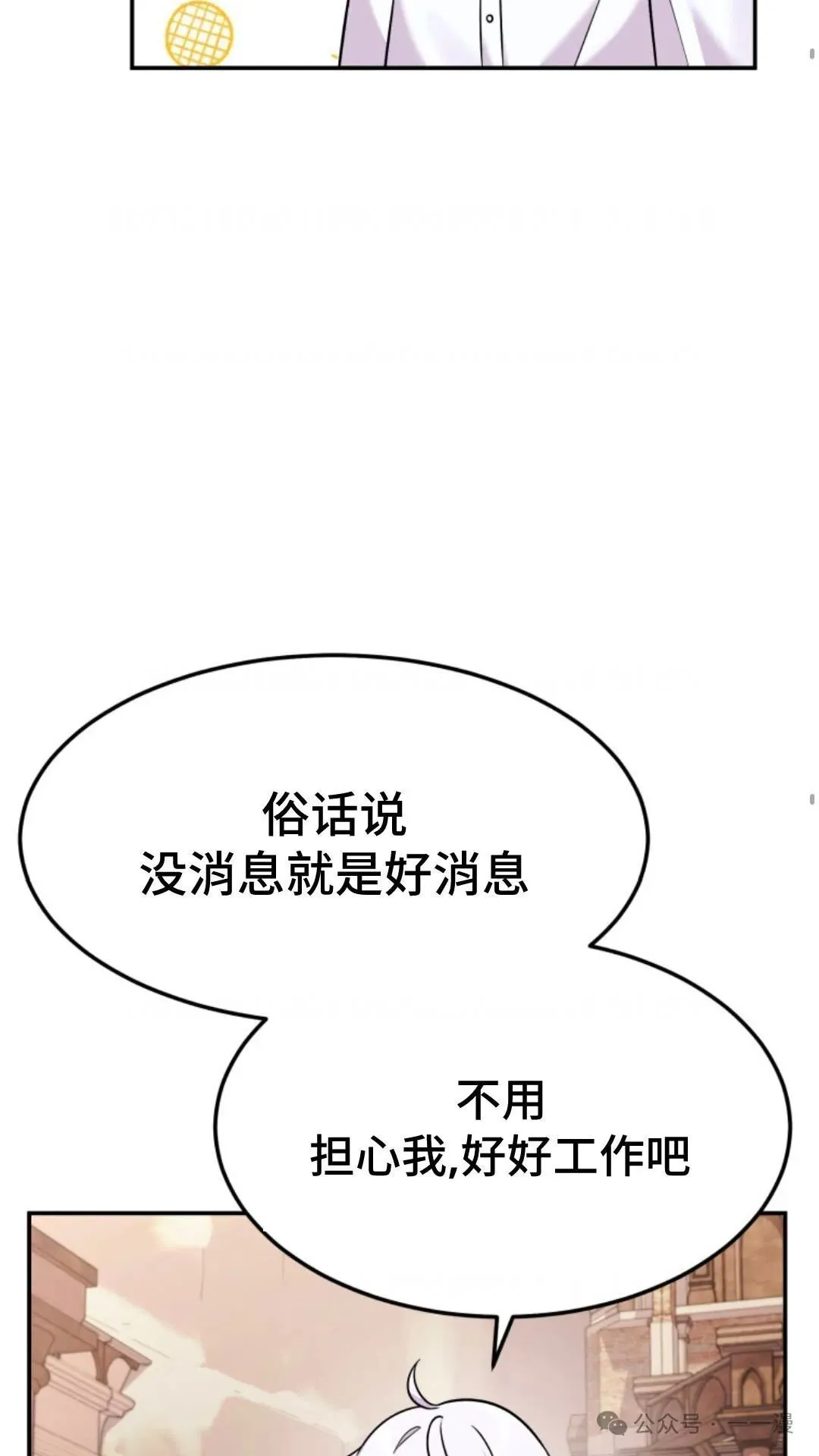 重生在小说中龙的生存法则漫画,74图