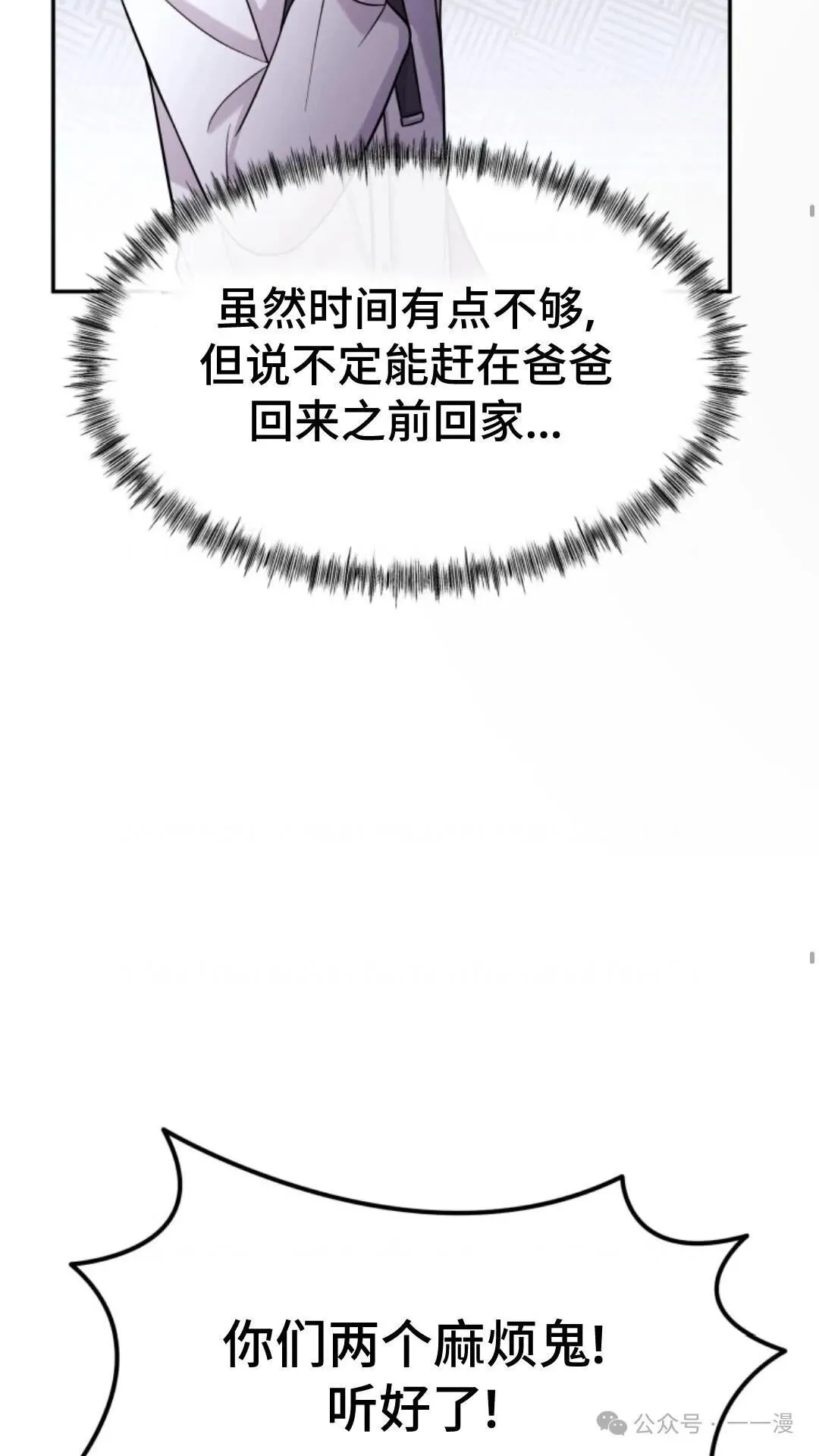 重生在小说中龙的生存法则漫画,95图