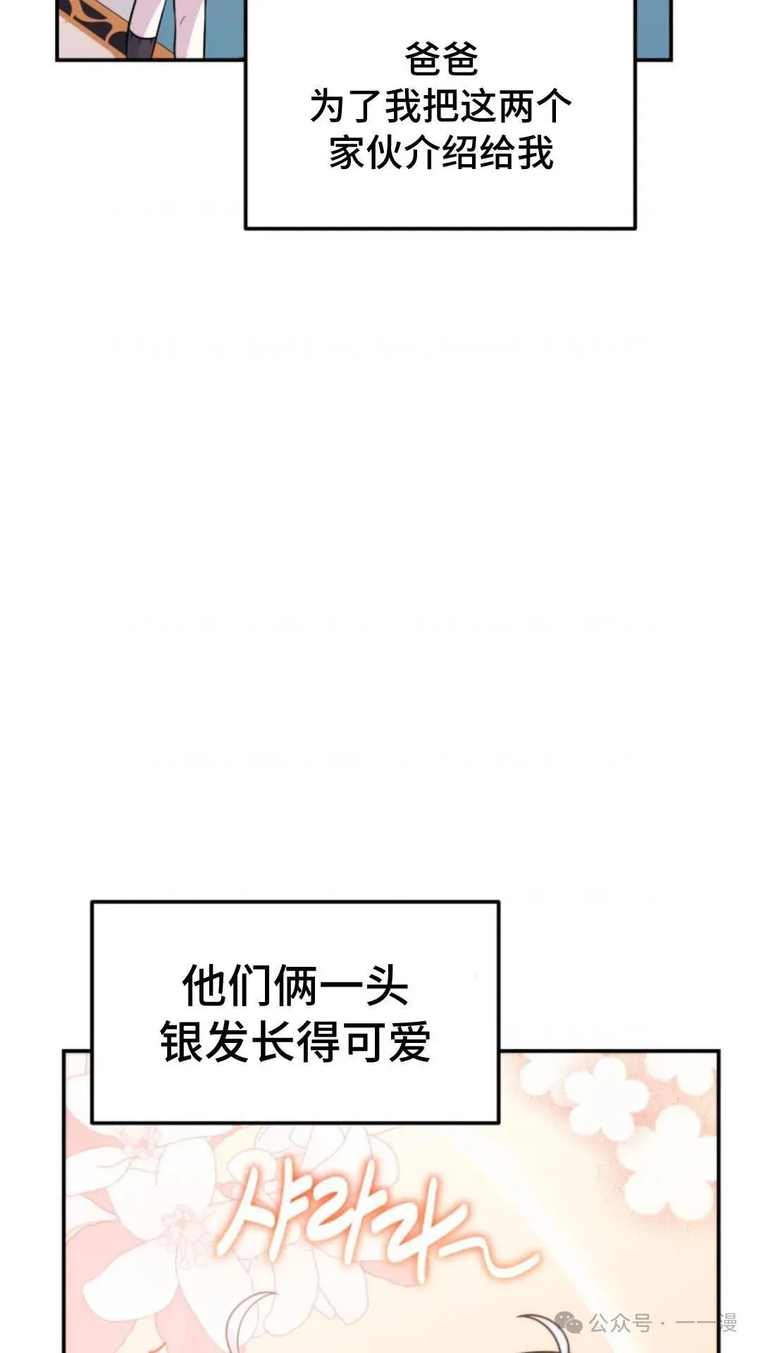 重生在小说中龙的生存法则漫画,73图