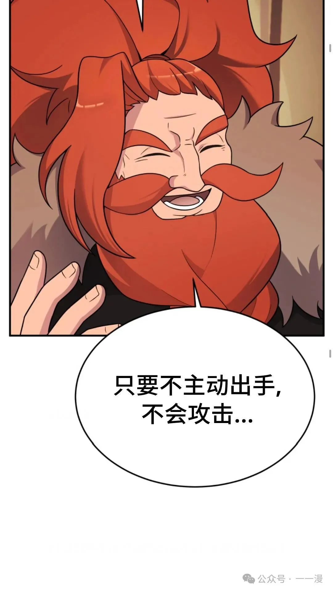 重生在小说中龙的生存法则漫画,02图