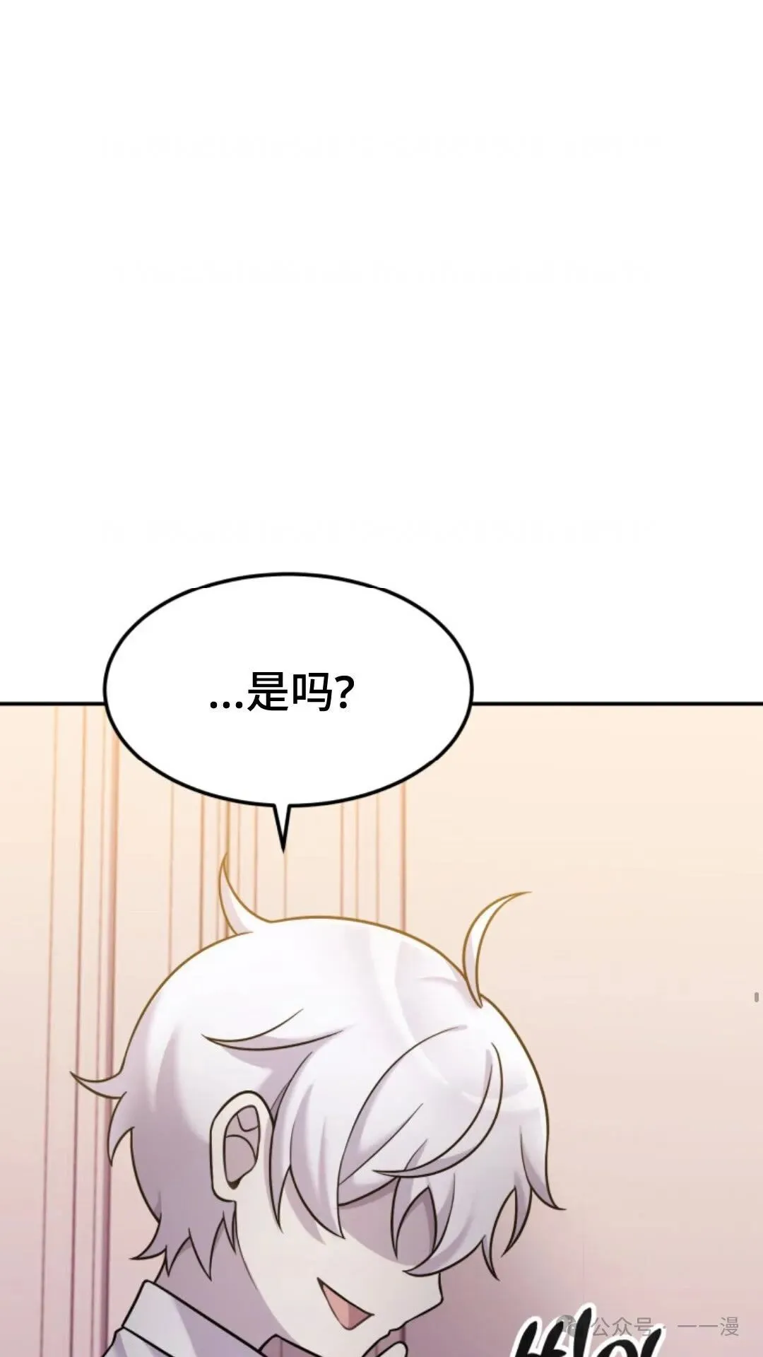 重生在小说中龙的生存法则漫画,82图