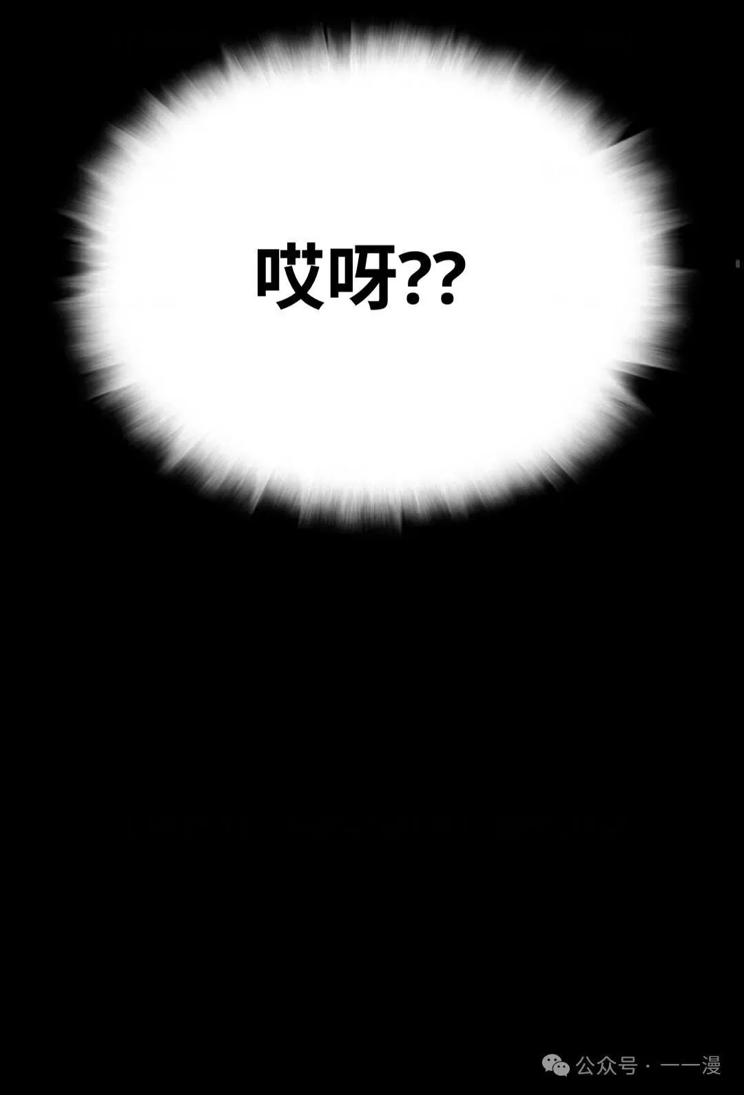 重生在小说中龙的生存法则漫画,12图