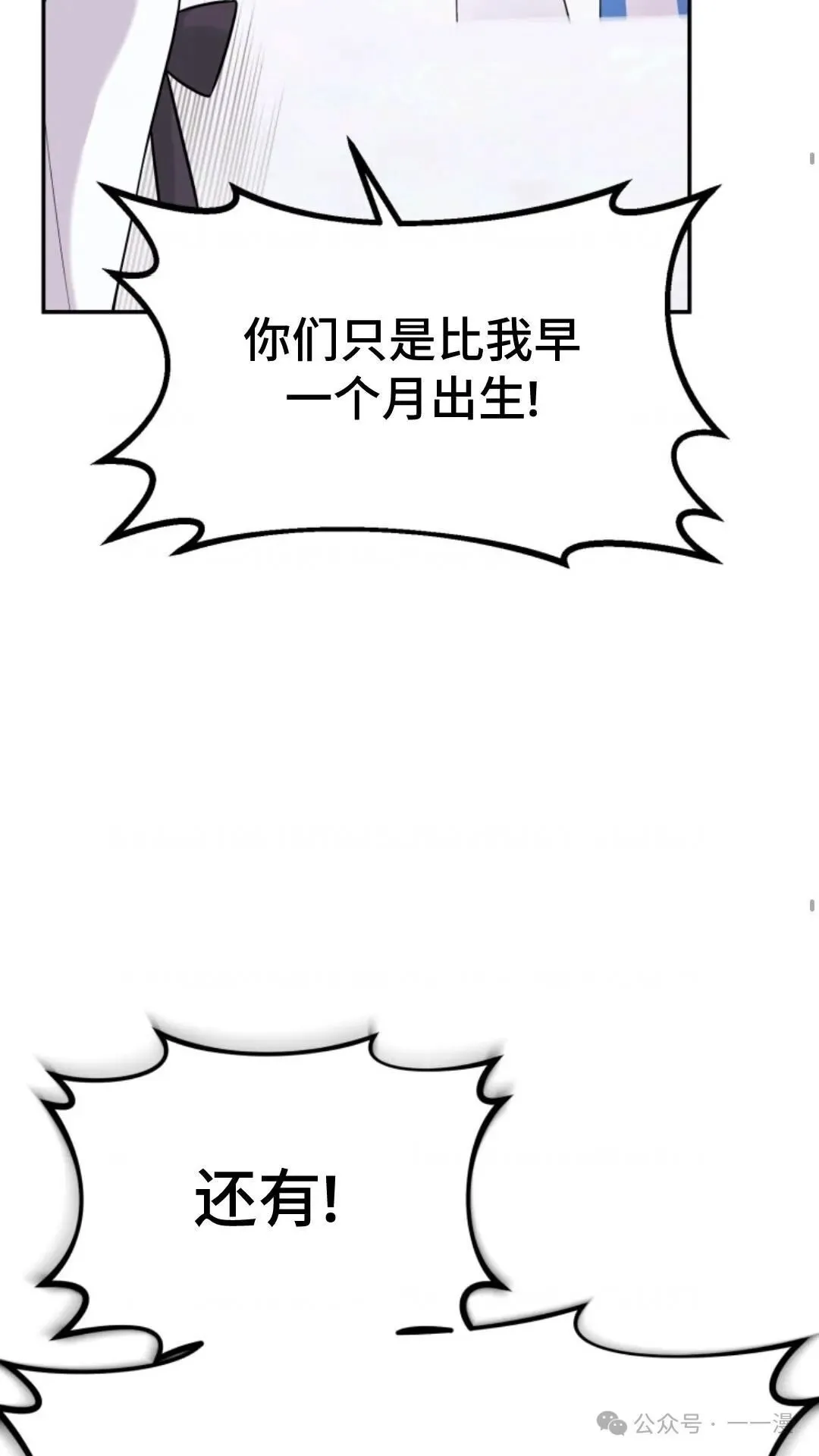 重生在小说中龙的生存法则漫画,94图