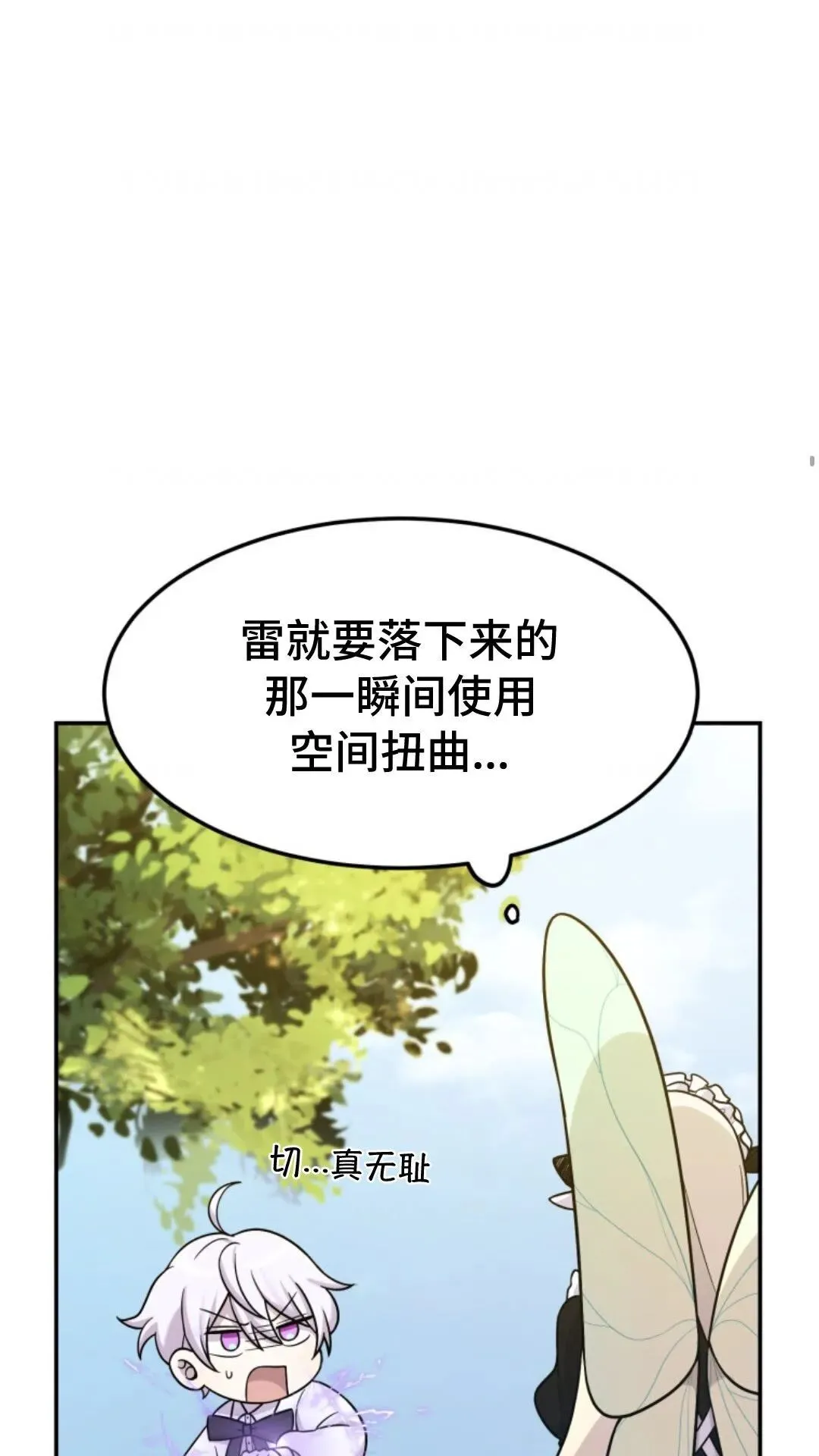 重生在小说中龙的生存法则漫画,63图