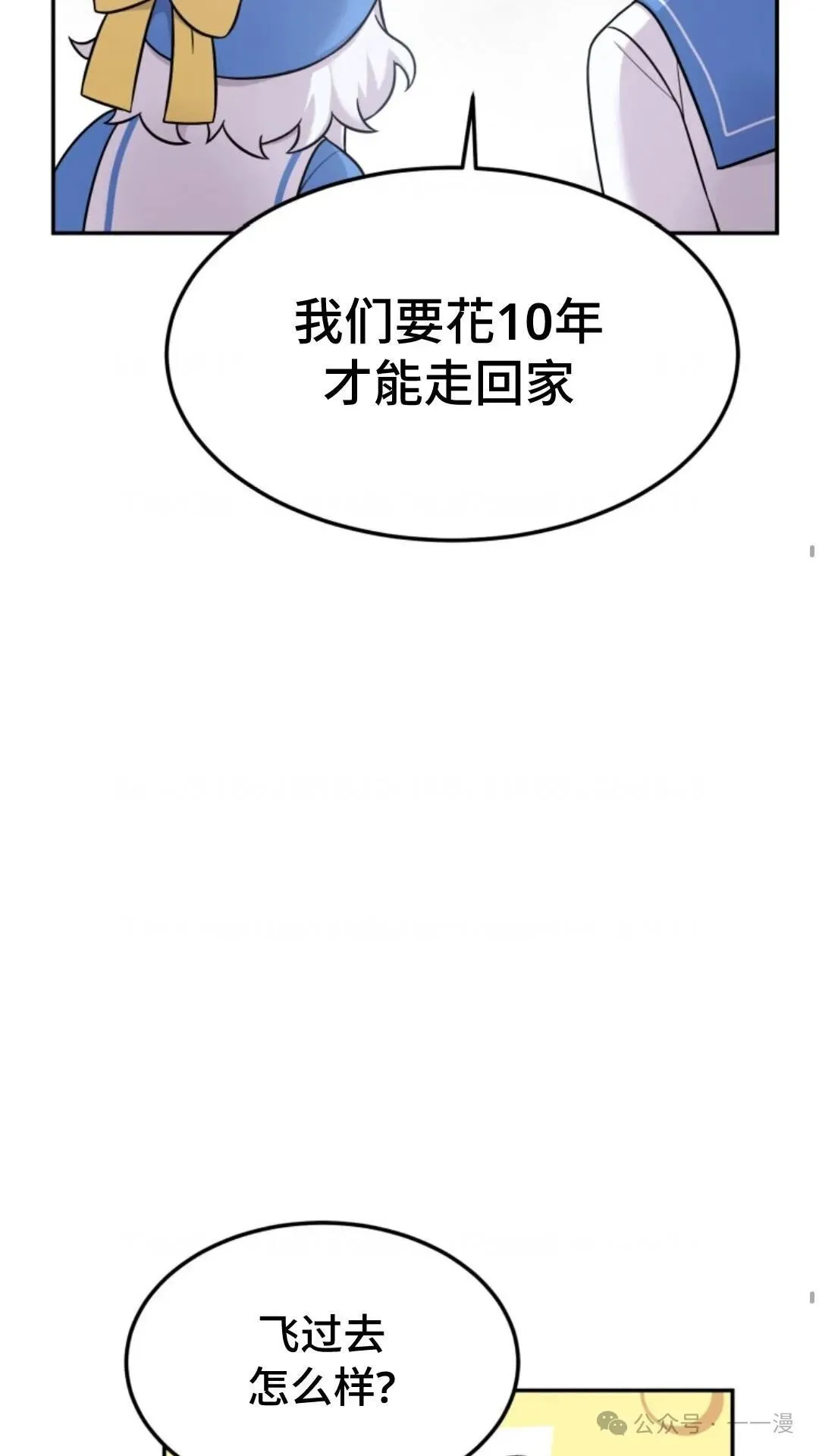 重生在小说中龙的生存法则漫画,95图