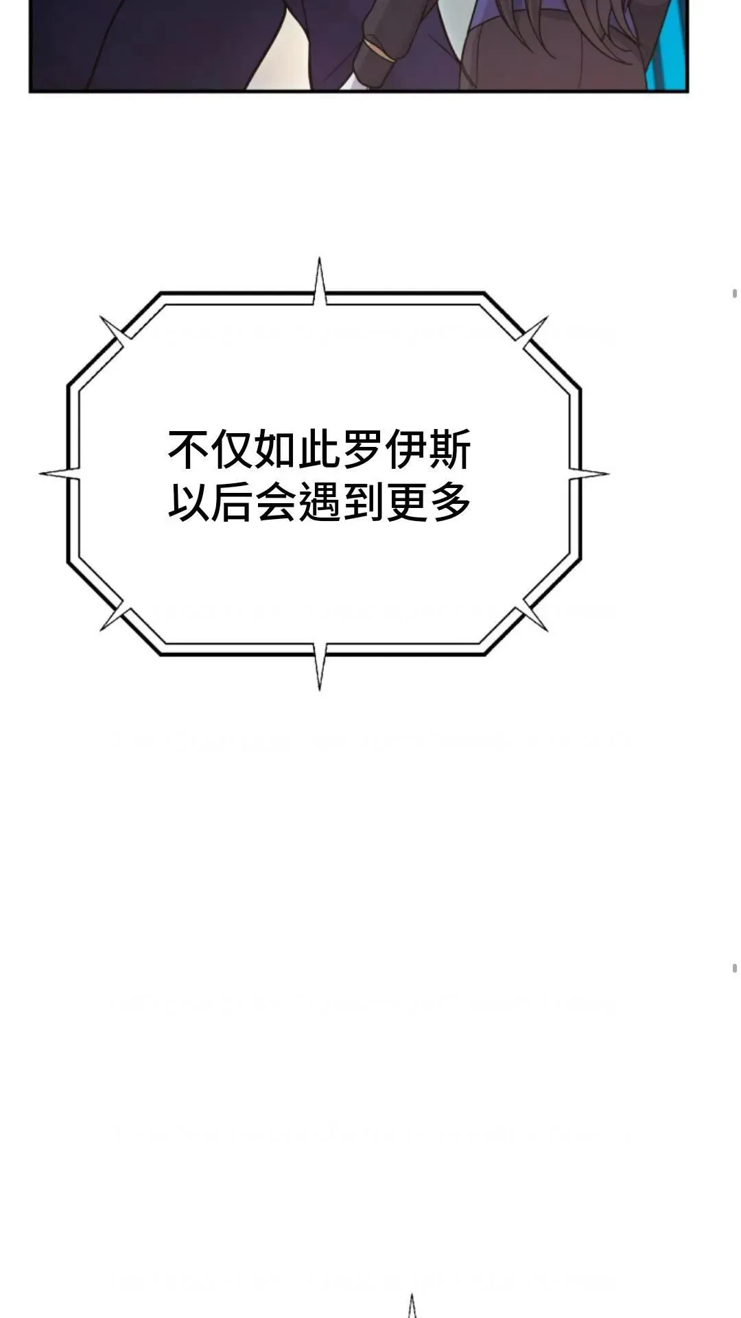 重生在小说中龙的生存法则漫画,53图