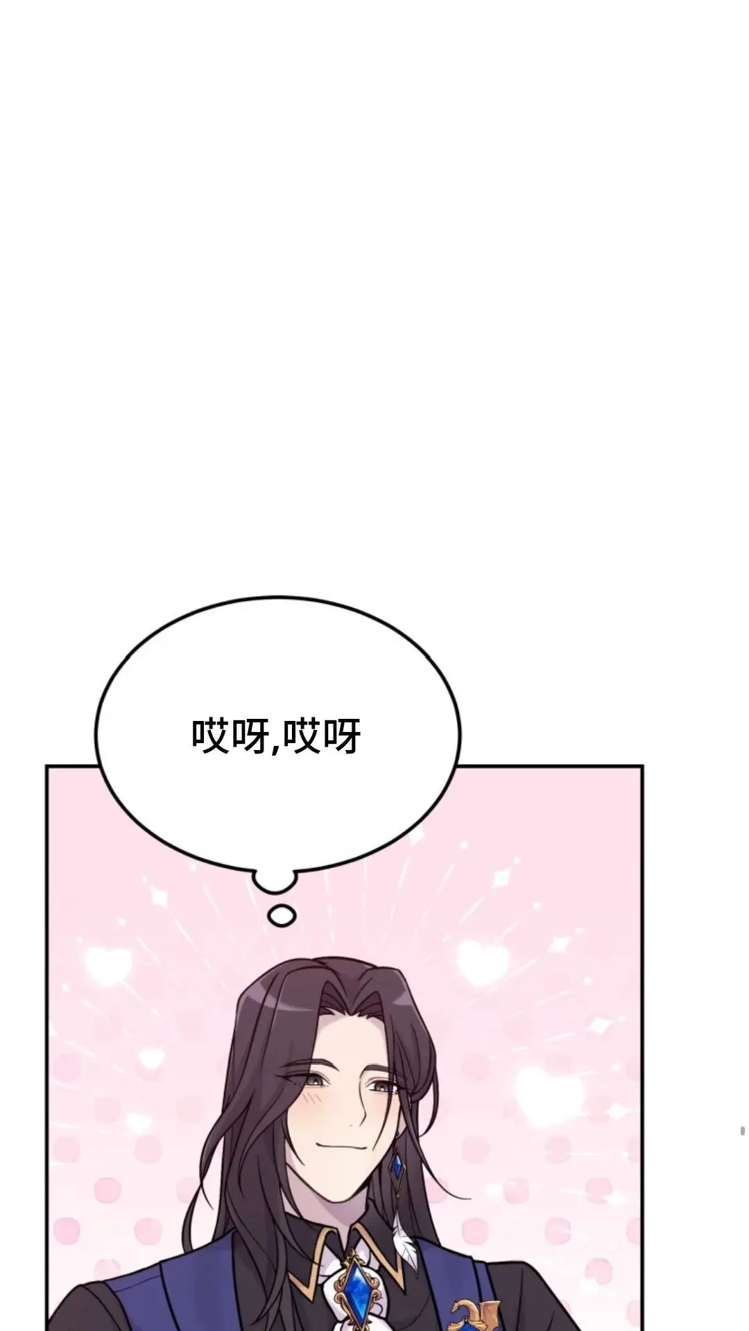 重生在小说中龙的生存法则漫画,52图