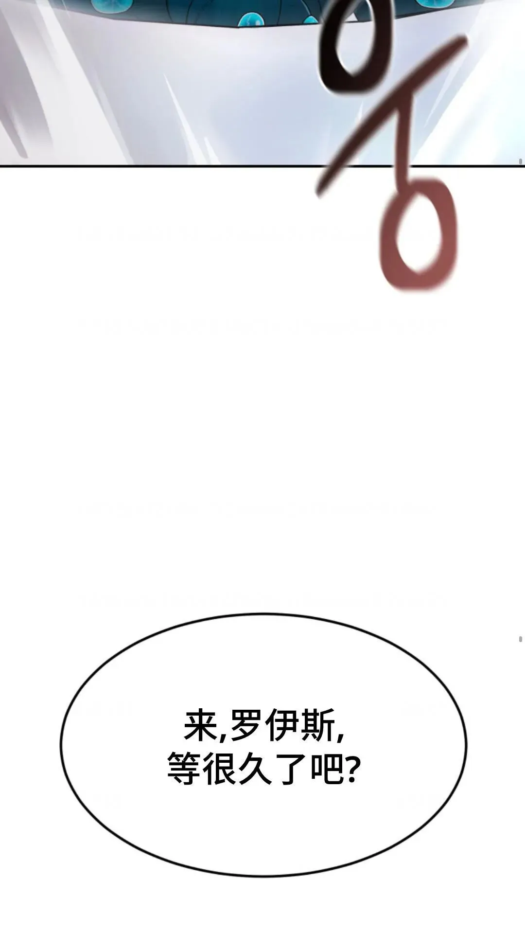 重生在小说中龙的生存法则漫画,42图