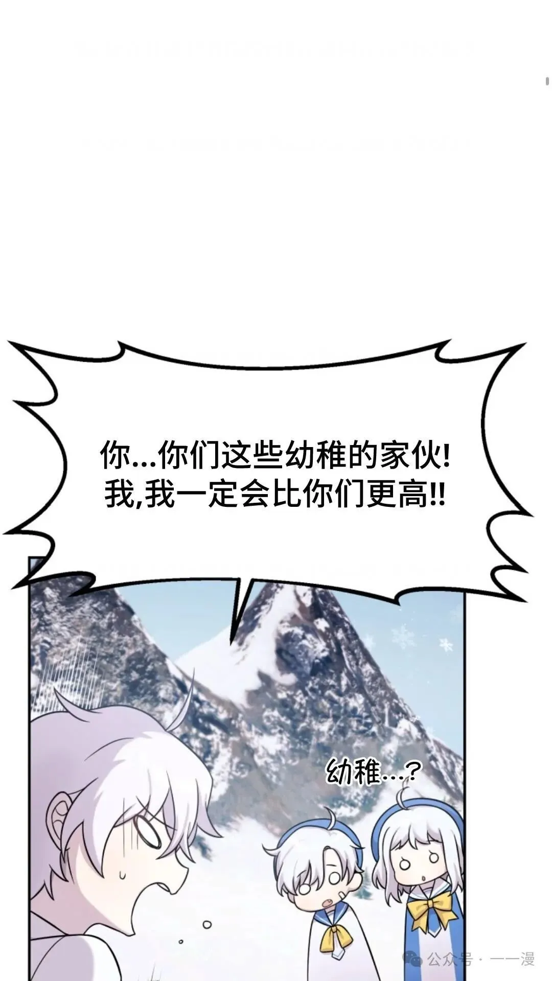 重生在小说中龙的生存法则漫画,93图