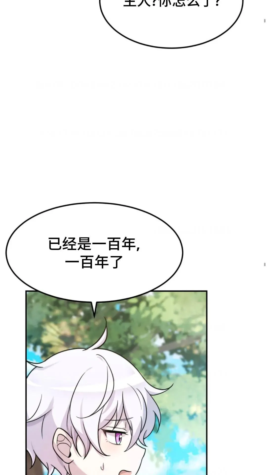 重生在小说中龙的生存法则漫画,61图