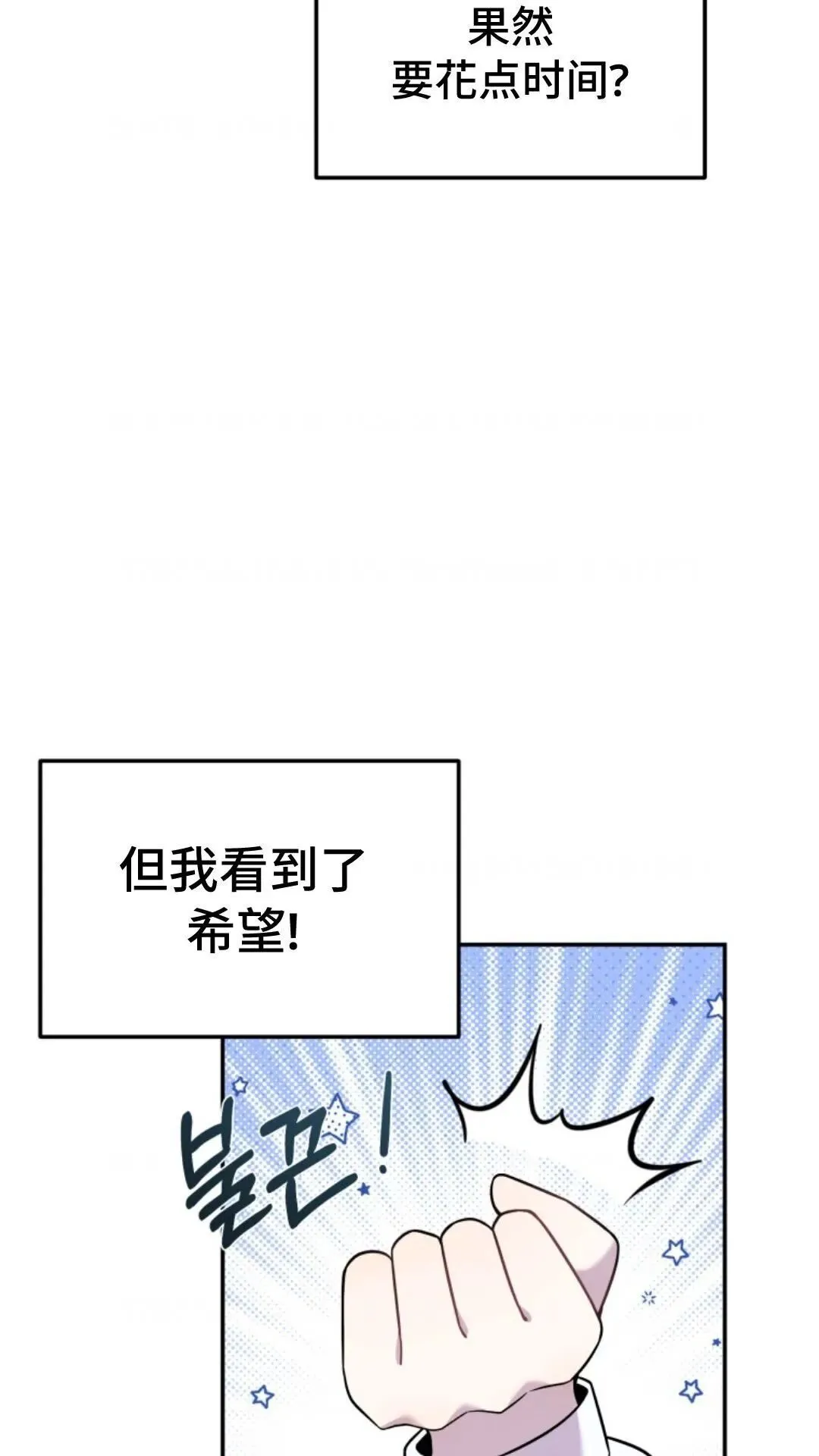 重生在小说中龙的生存法则漫画,62图