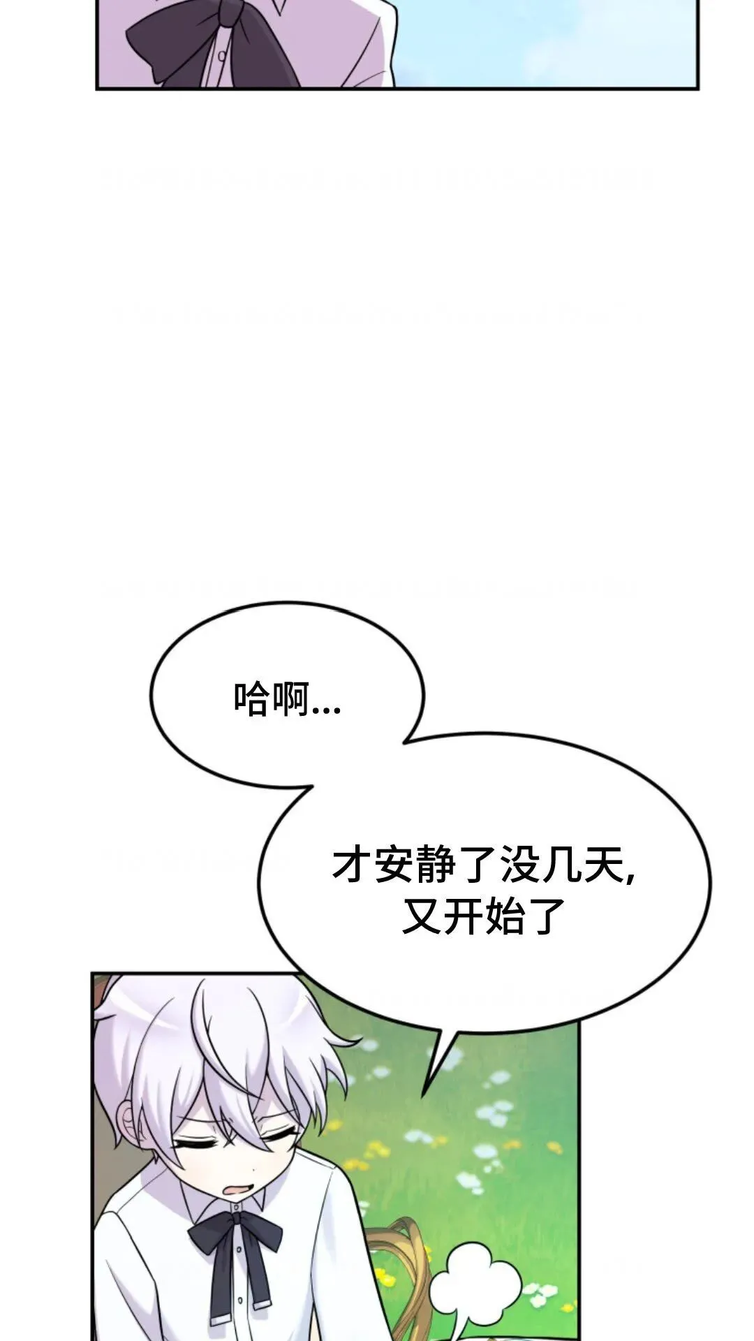 重生在小说中龙的生存法则漫画,64图