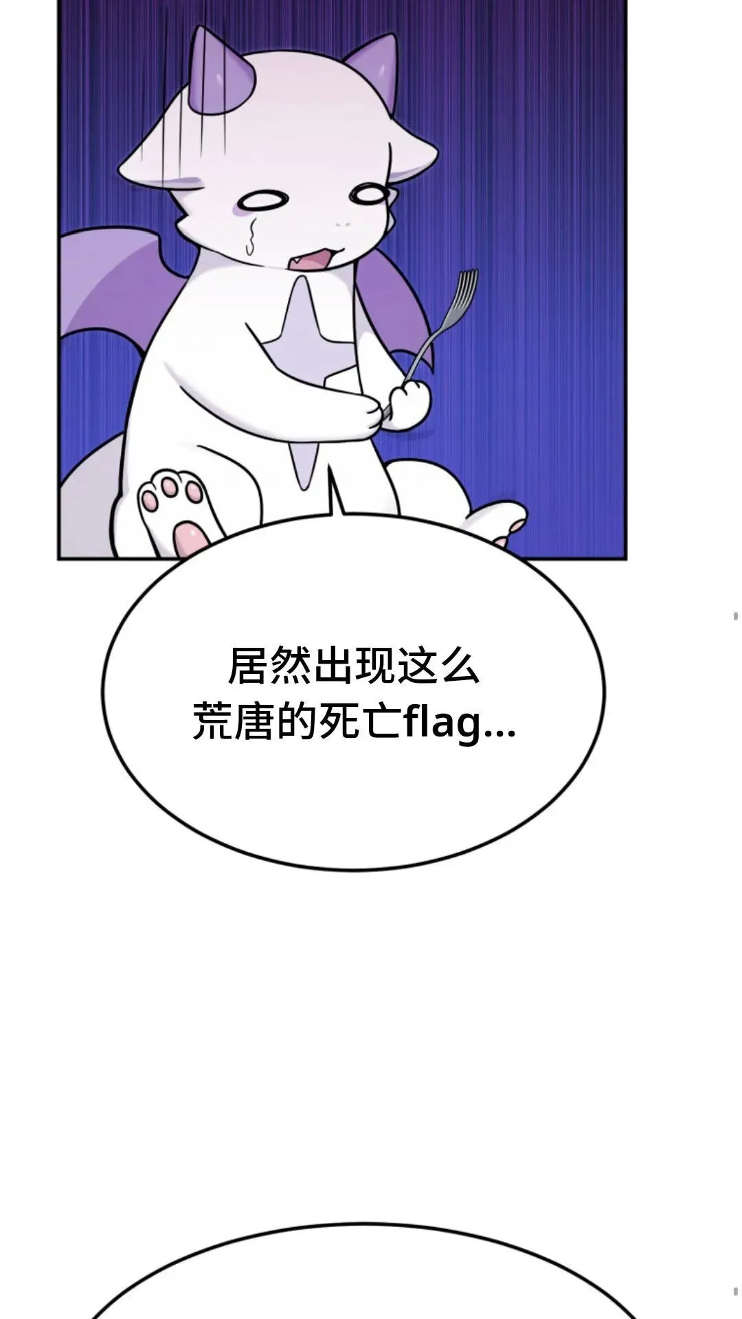 重生在小说中龙的生存法则漫画,45图