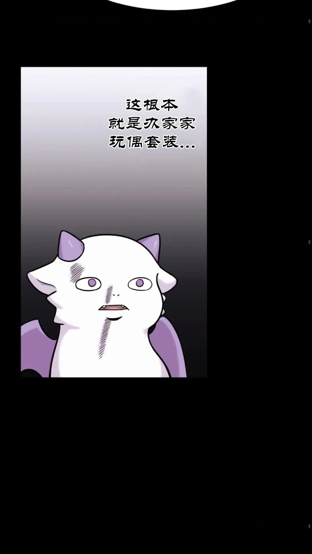 重生在小说中龙的生存法则漫画,62图