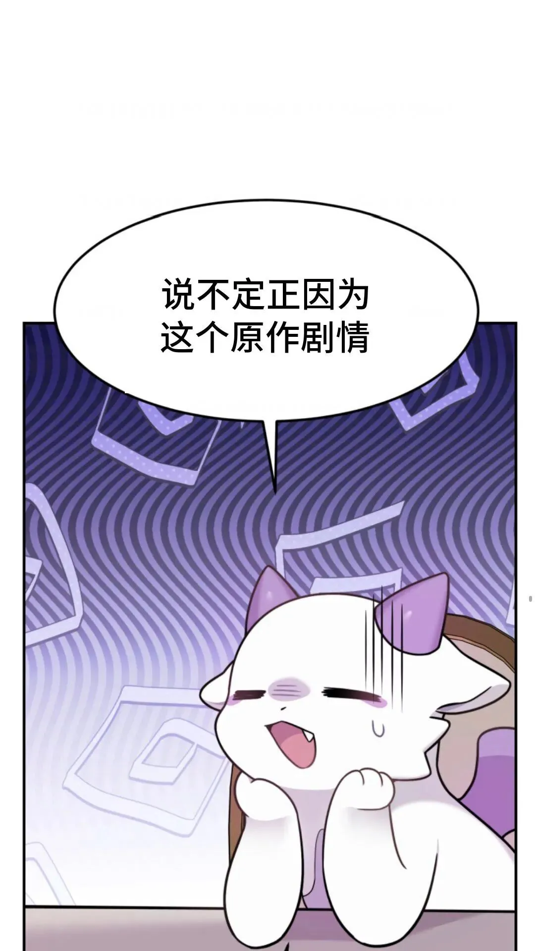 重生在小说中龙的生存法则漫画,42图