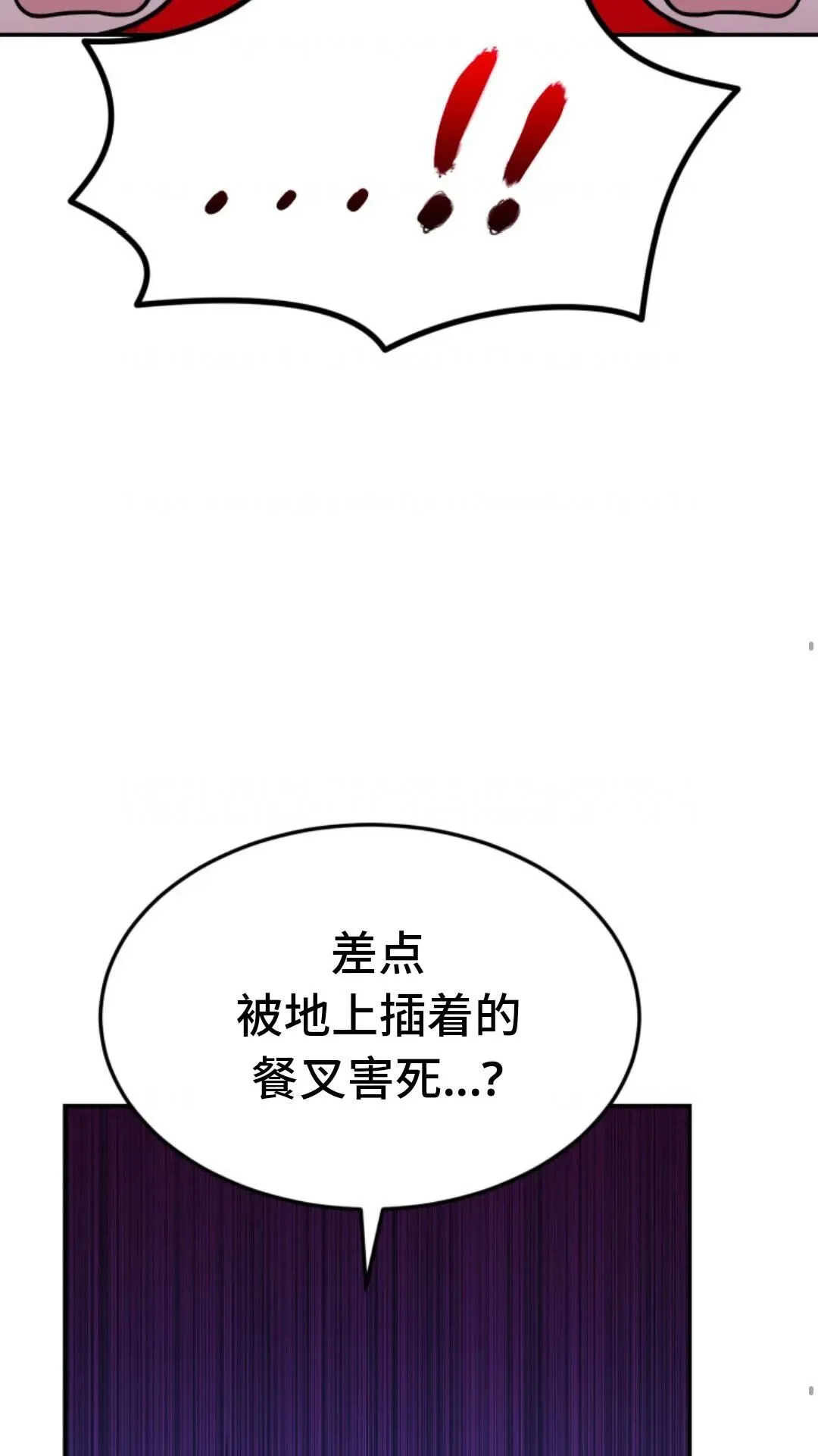 重生在小说中龙的生存法则漫画,44图