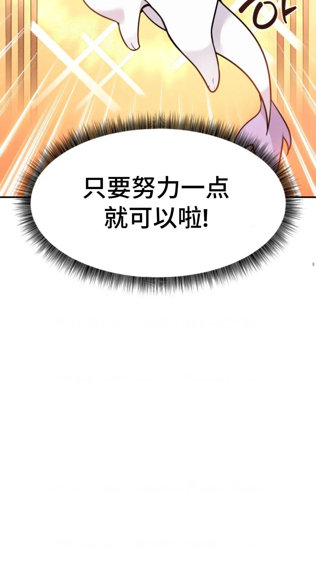 重生在小说中龙的生存法则漫画,43图