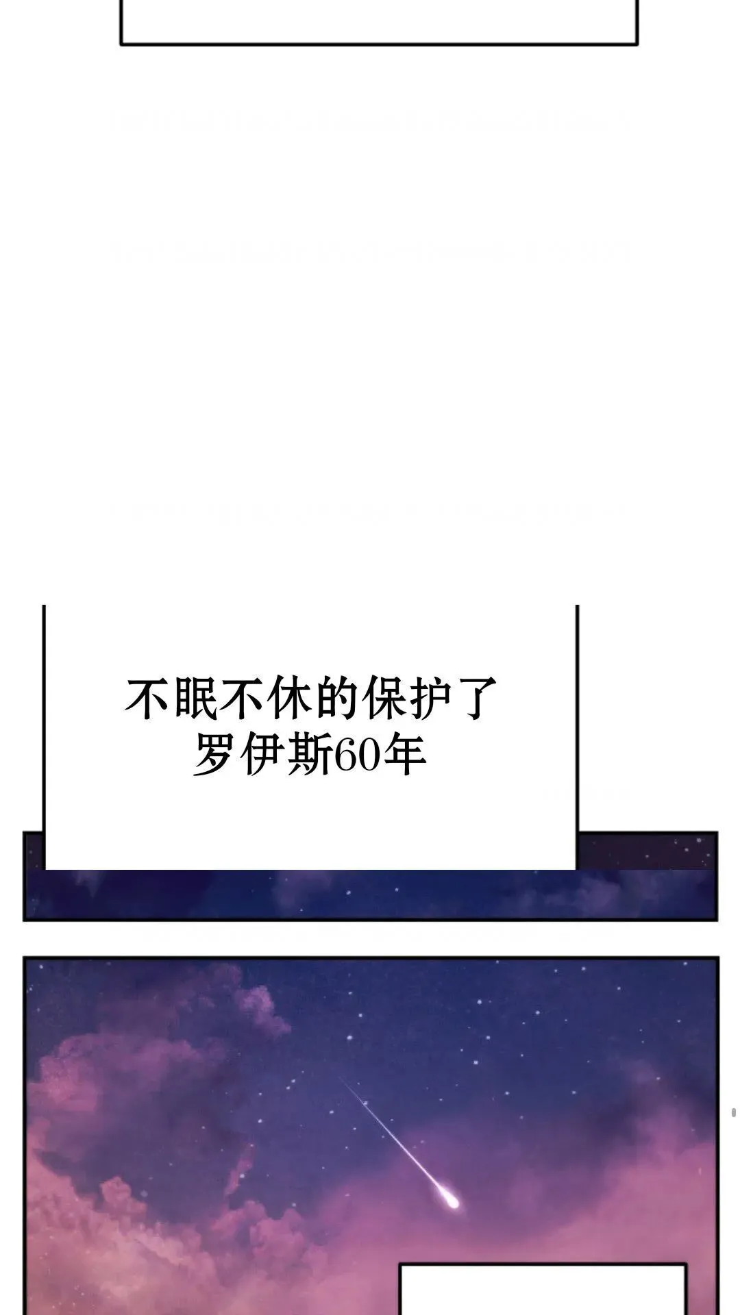 重生在小说中龙的生存法则漫画,53图