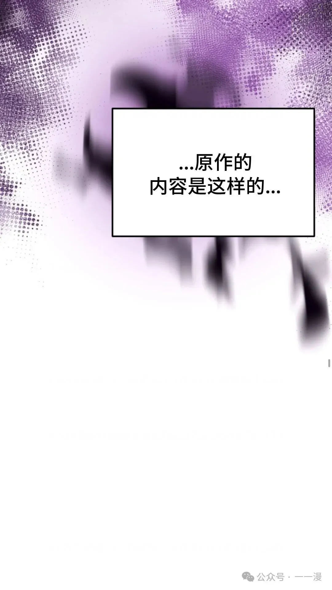 重生在小说中龙的生存法则漫画,02图