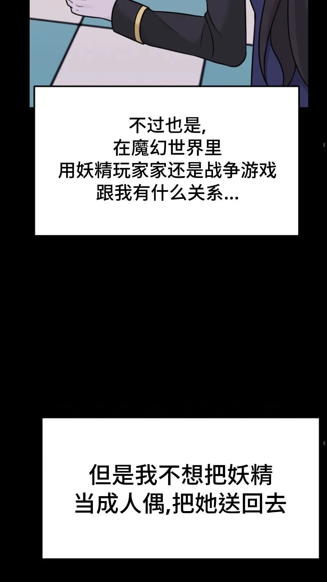 重生在小说中龙的生存法则漫画,64图