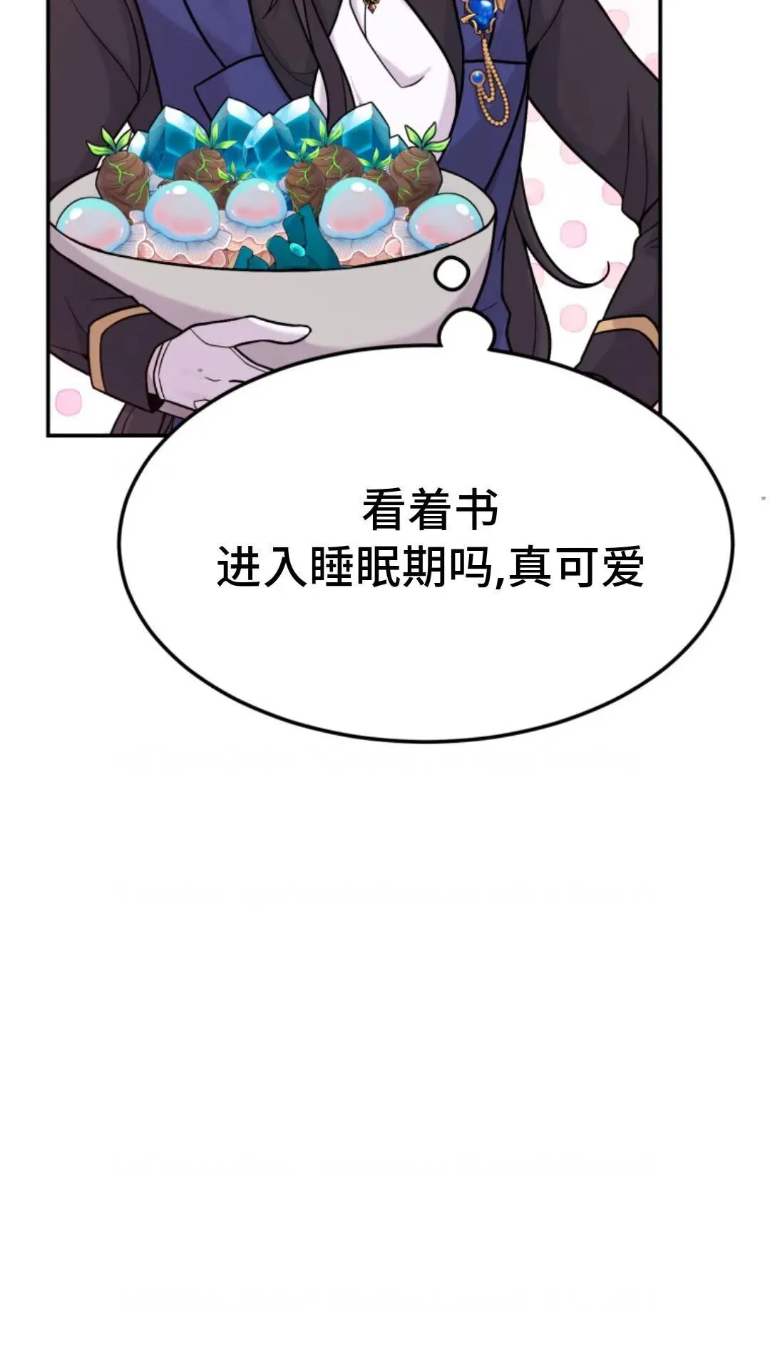 重生在小说中龙的生存法则漫画,53图