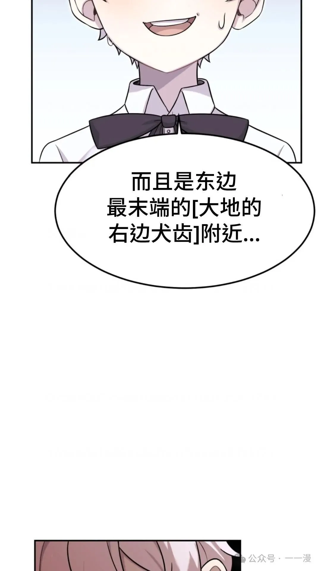 重生在小说中龙的生存法则漫画,92图