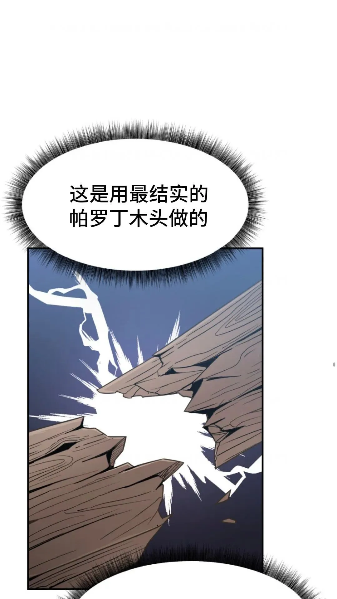 重生在小说中龙的生存法则漫画,51图