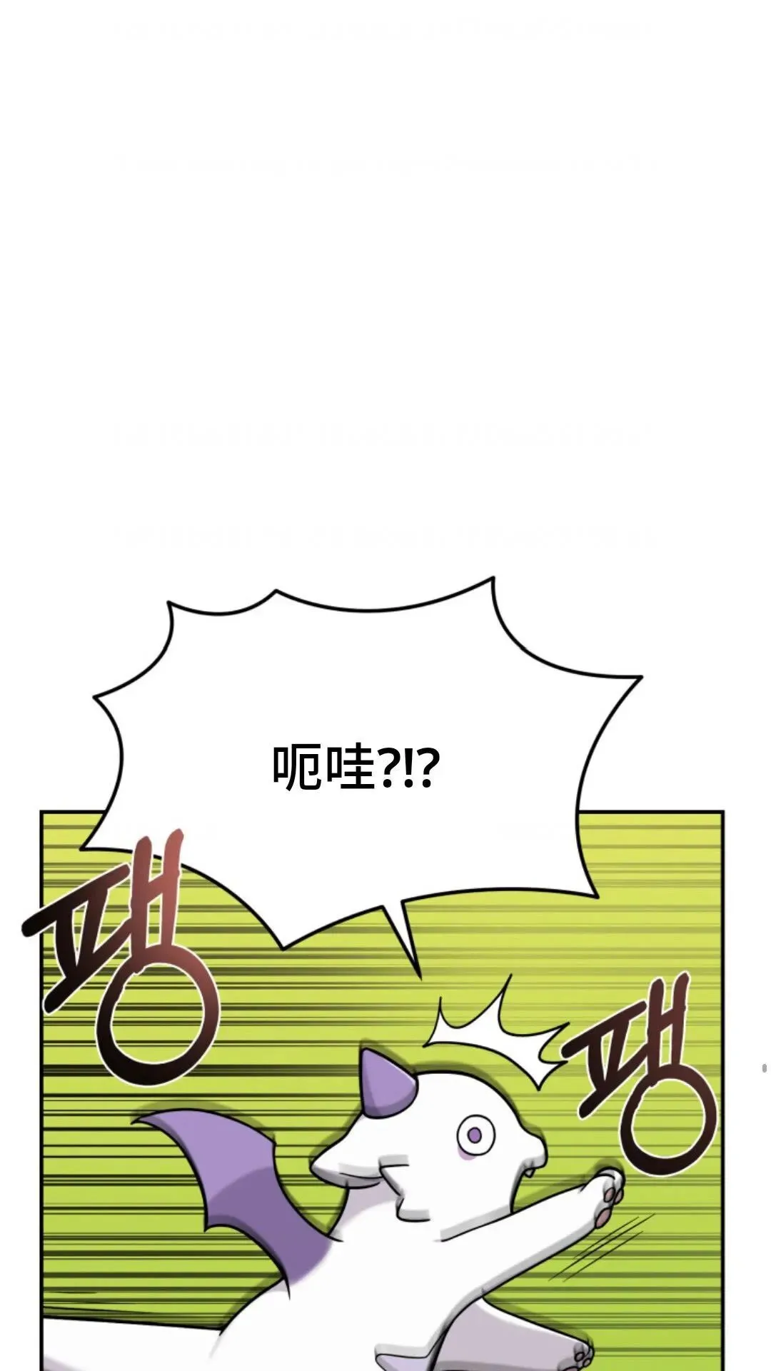 重生在小说中龙的生存法则漫画,45图