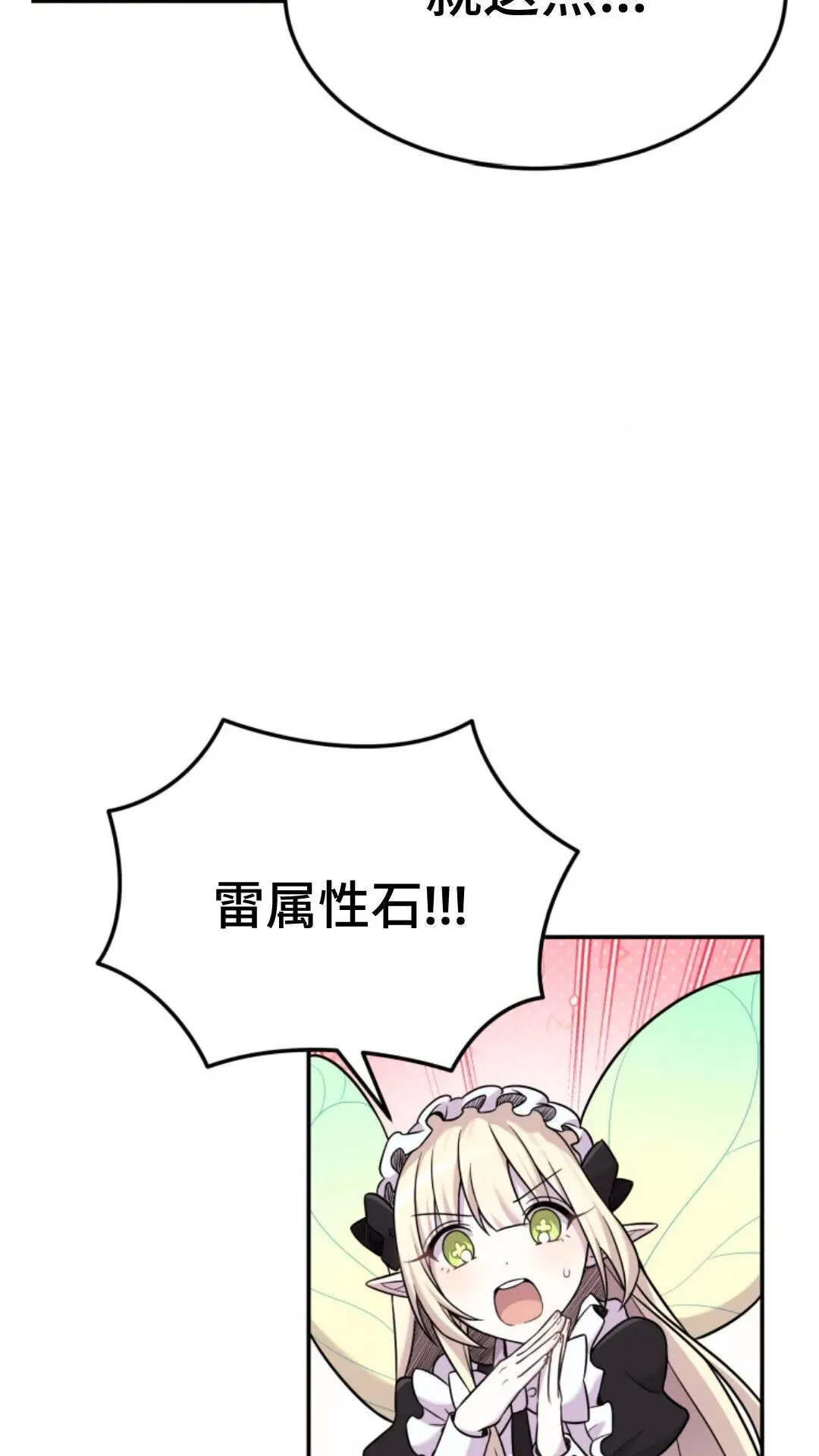 重生在小说中龙的生存法则漫画,61图