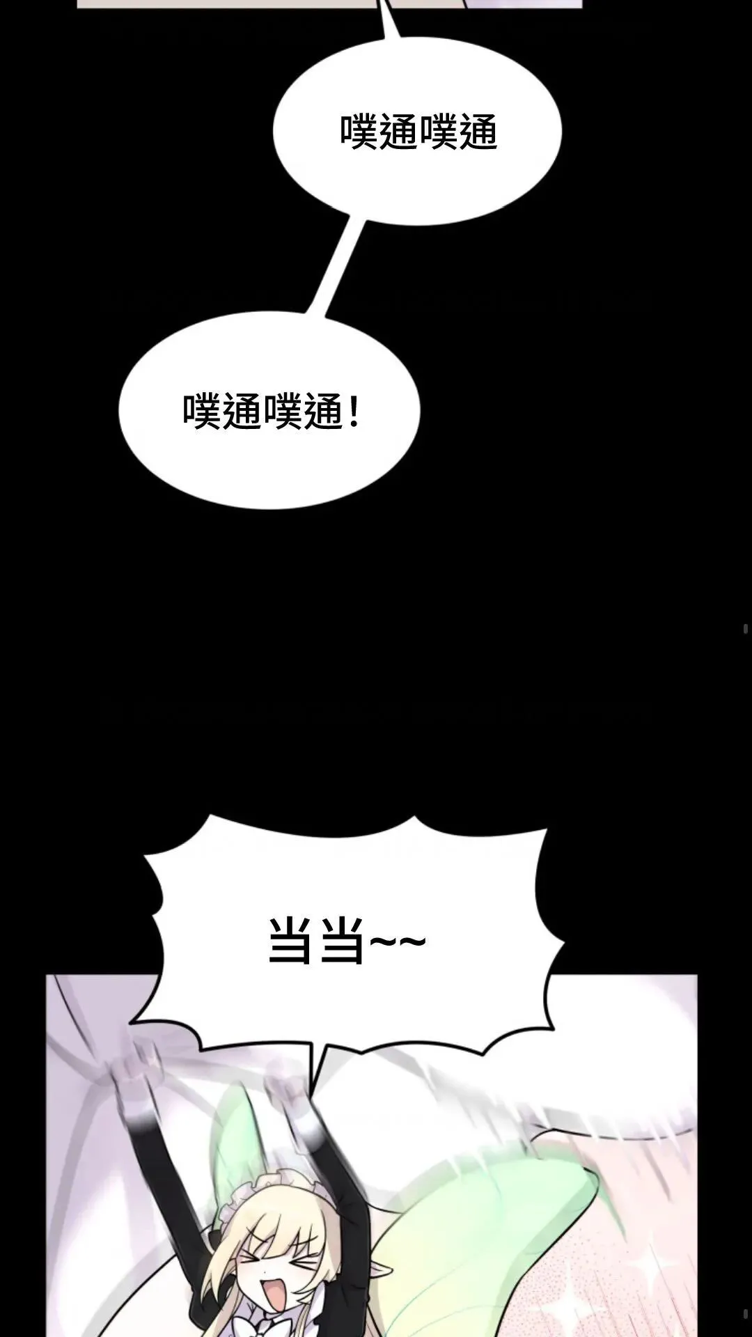 重生在小说中龙的生存法则漫画,63图