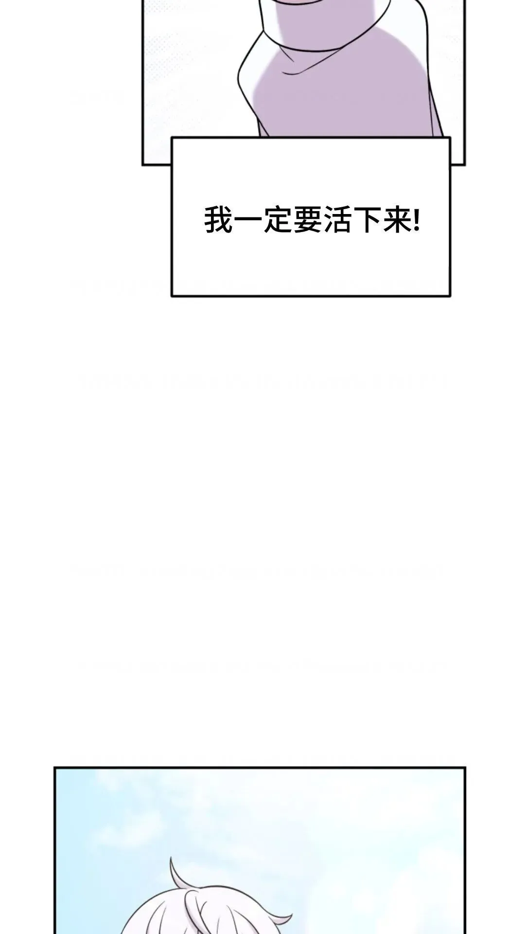 重生在小说中龙的生存法则漫画,63图