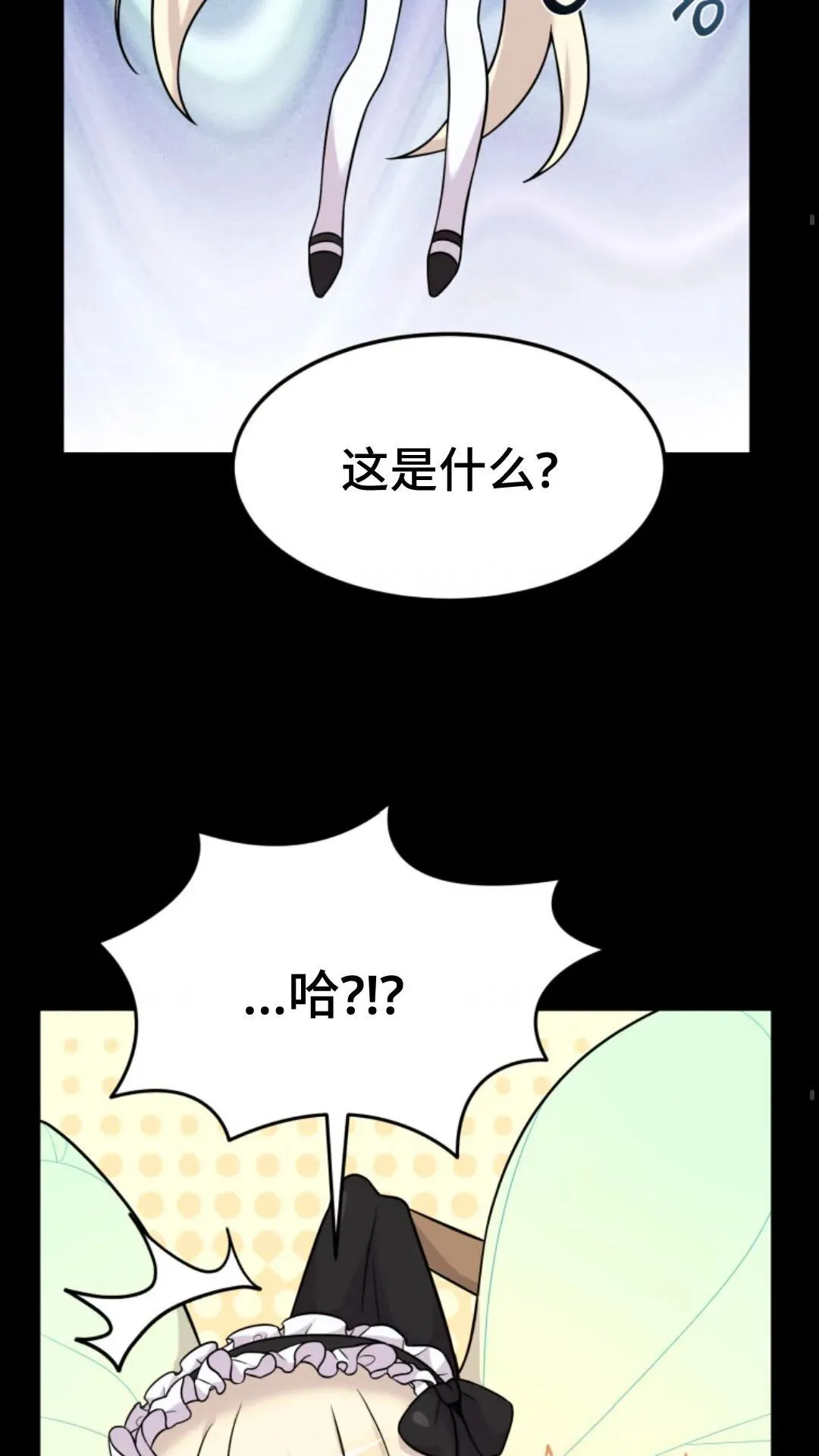 重生在小说中龙的生存法则漫画,64图