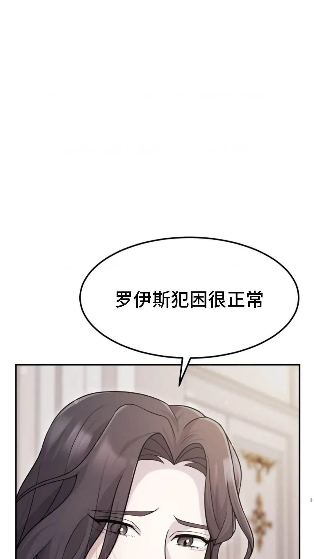 重生在小说中龙的生存法则漫画,44图