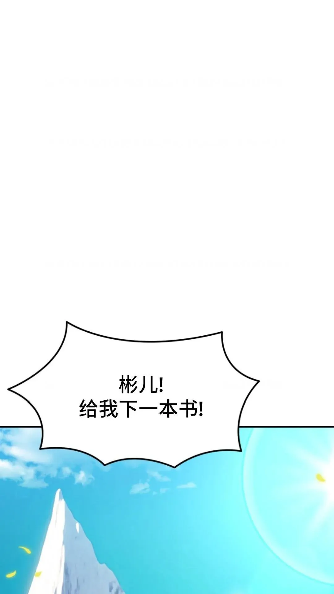 重生在小说中龙的生存法则漫画,65图