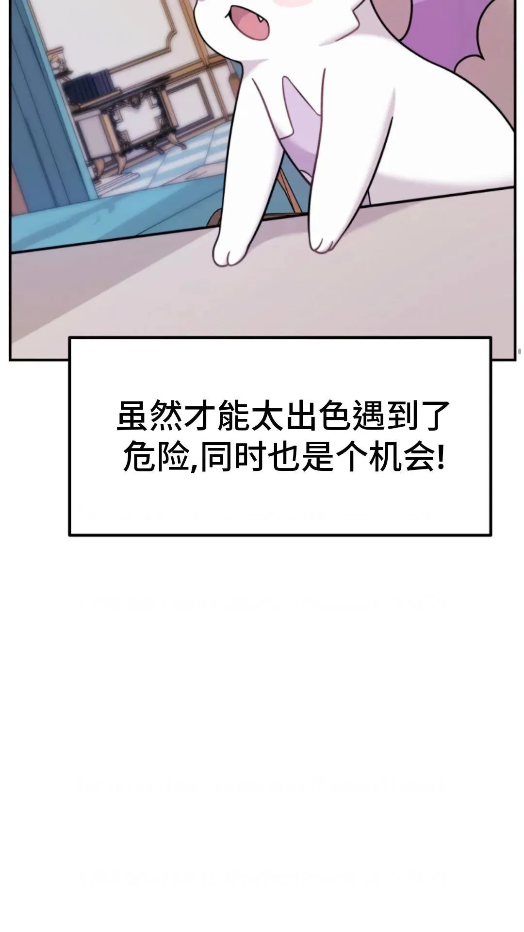 重生在小说中龙的生存法则漫画,43图