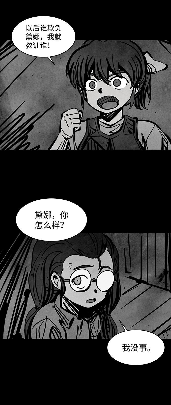 隔离异物漫画,[第5话] 神之外衣（2）3图